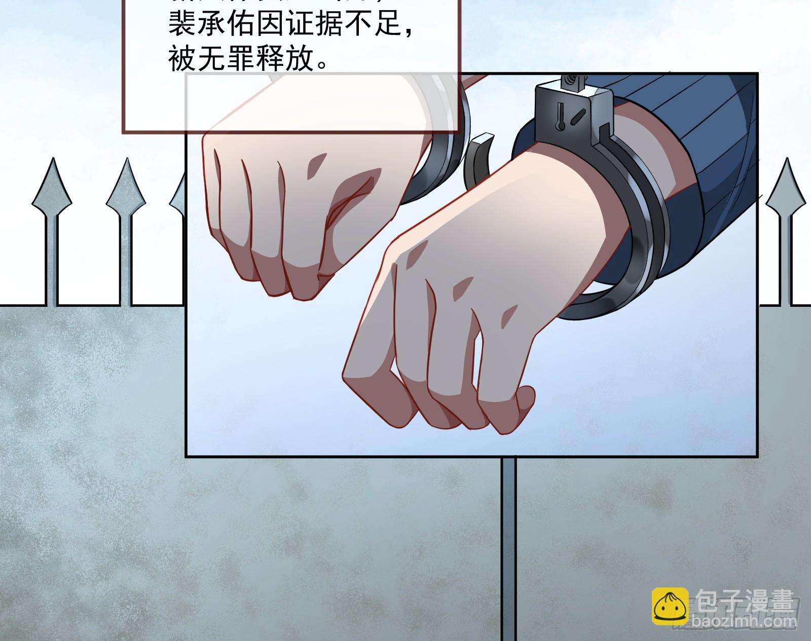 🍟万渣朝凰 大厦将倾 第15页