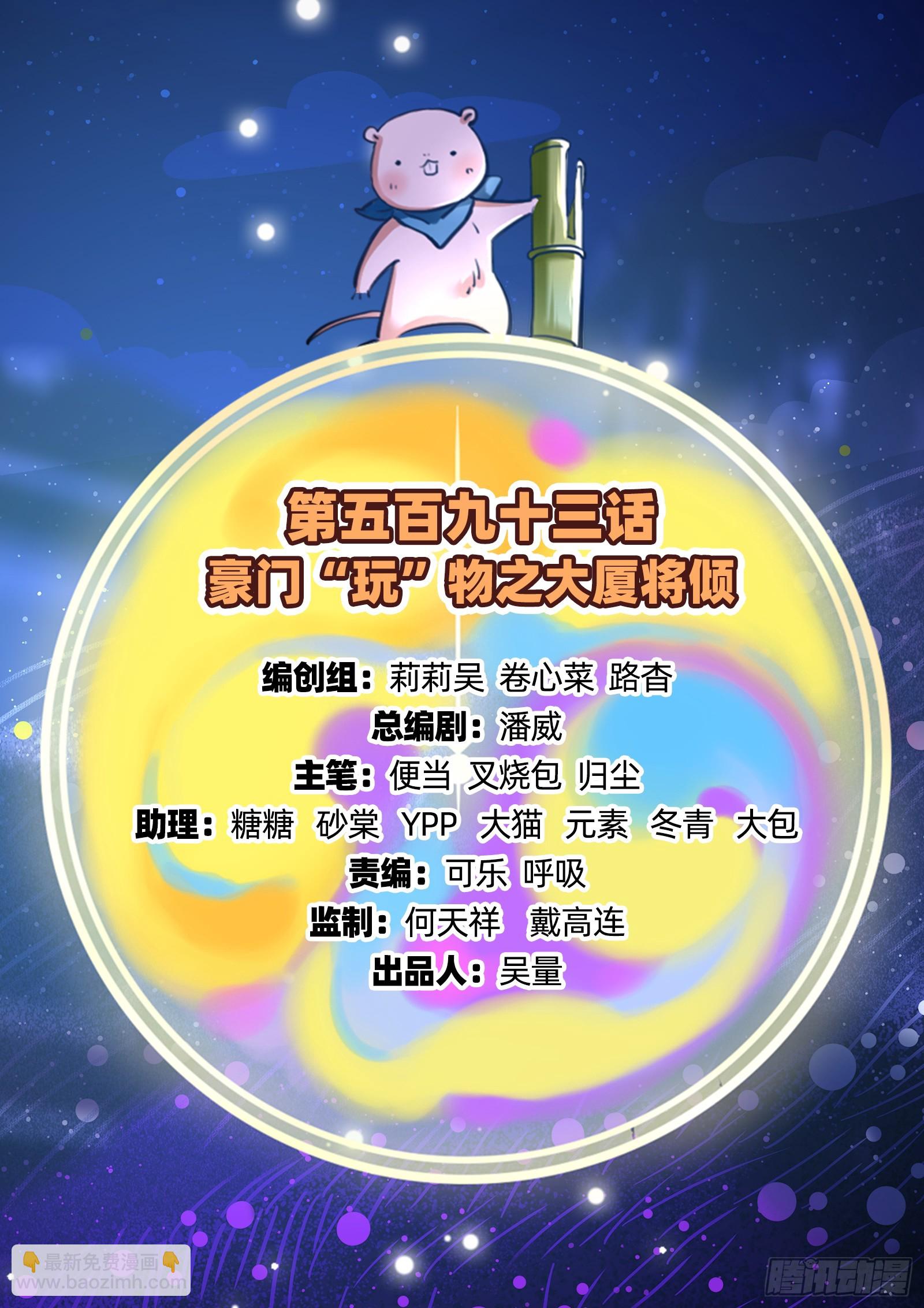 🍟万渣朝凰 大厦将倾 第2页