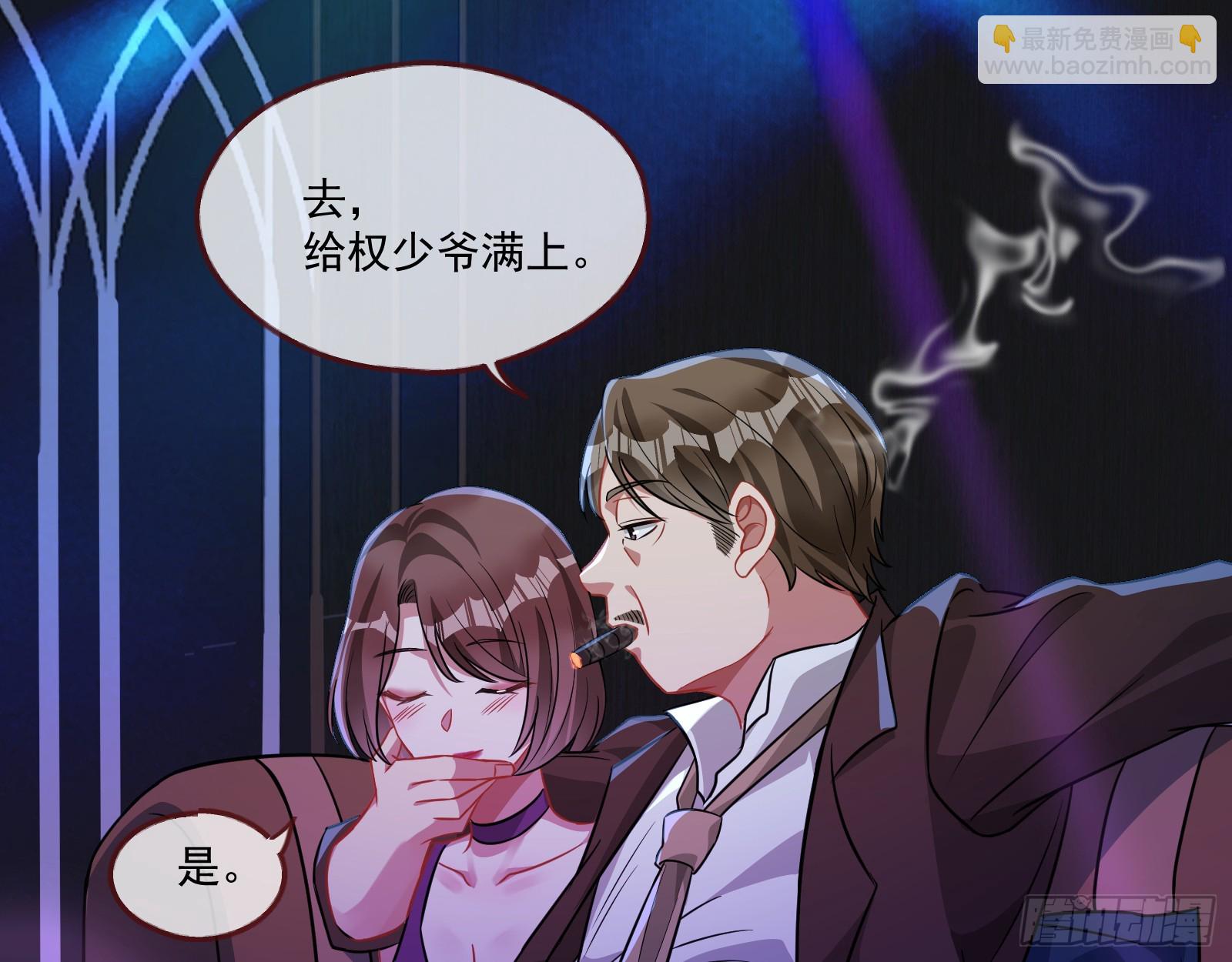 🍟万渣朝凰 大厦将倾 第24页