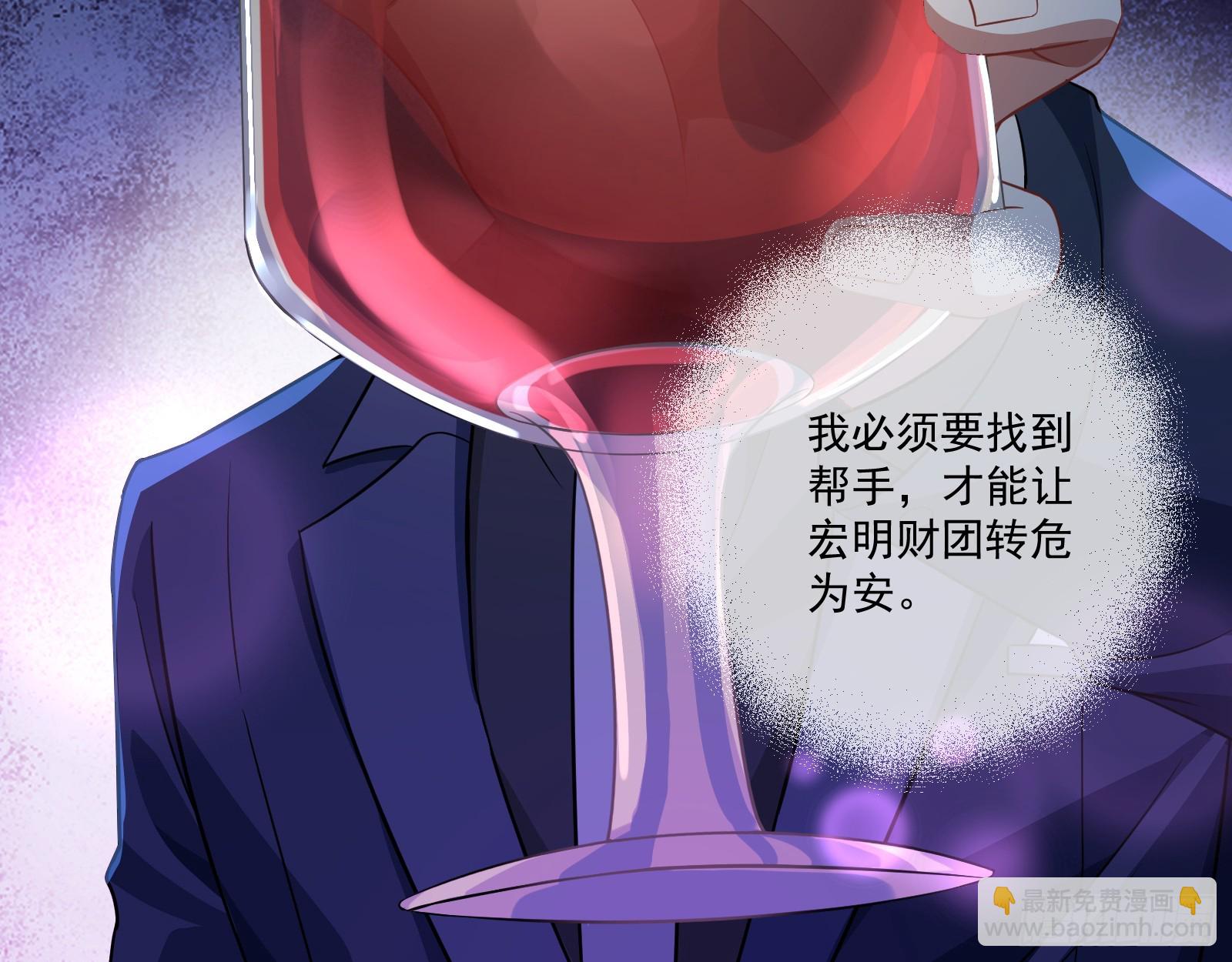 🍟万渣朝凰 大厦将倾 第31页