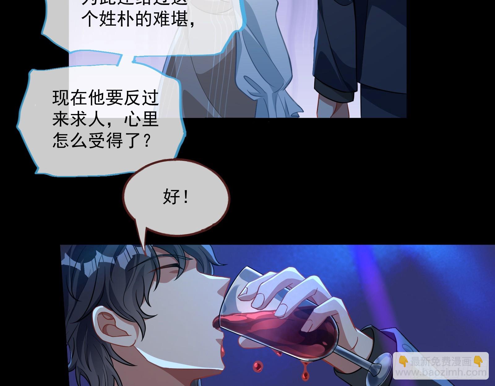 🍟万渣朝凰 大厦将倾 第33页