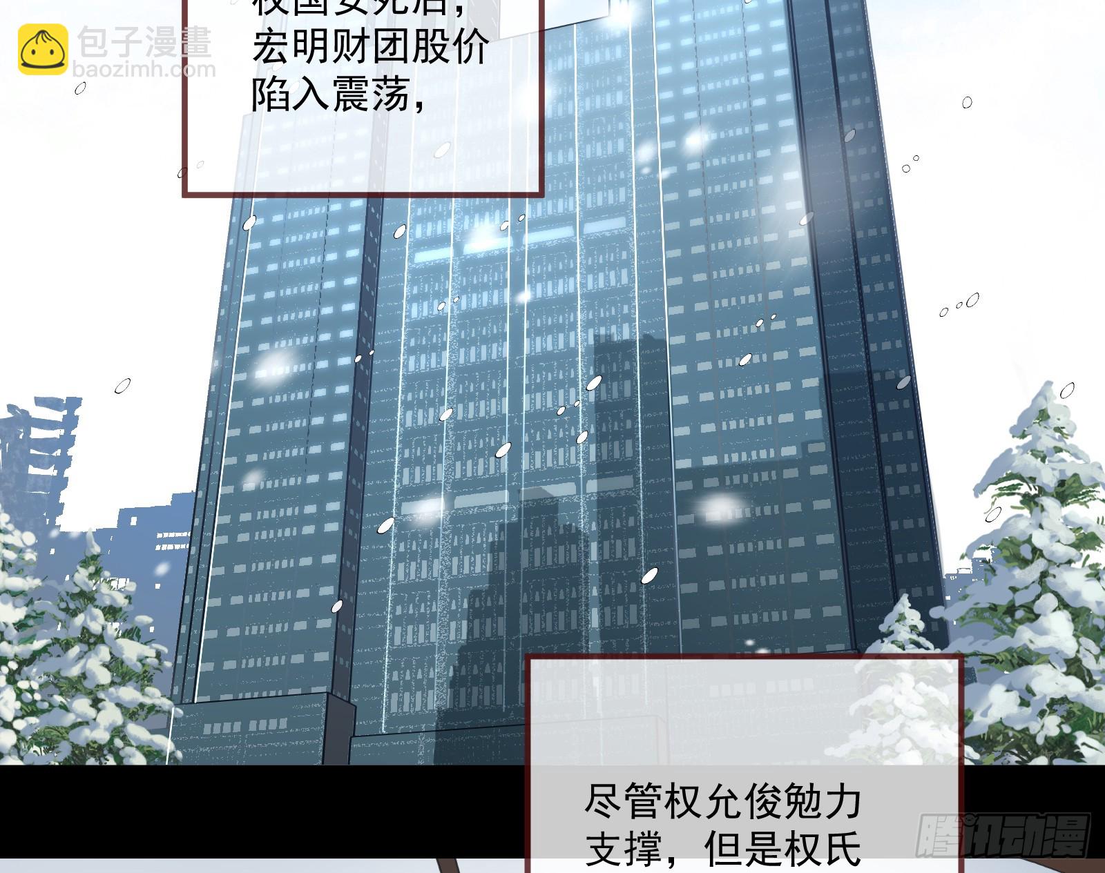 🍟万渣朝凰 大厦将倾 第4页