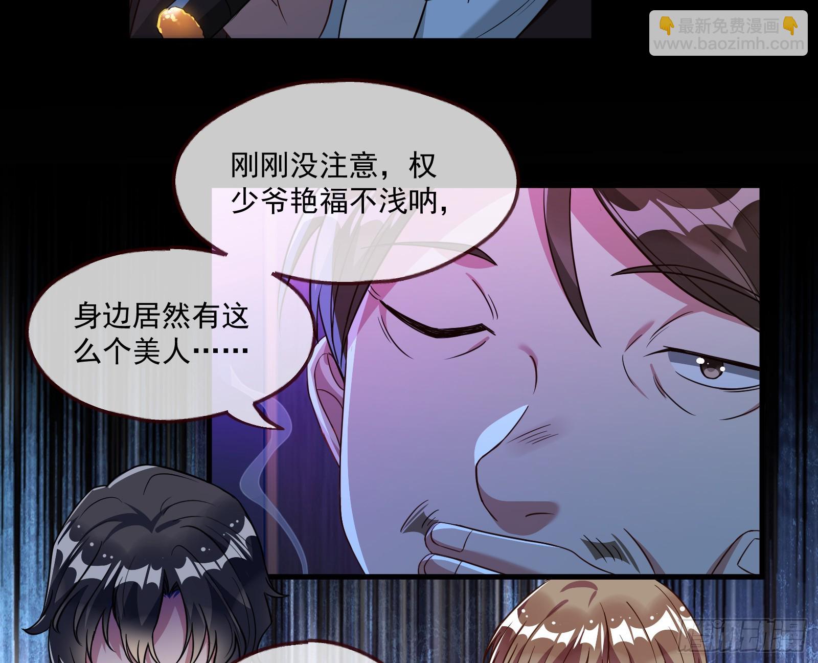 🍟万渣朝凰 大厦将倾 第41页