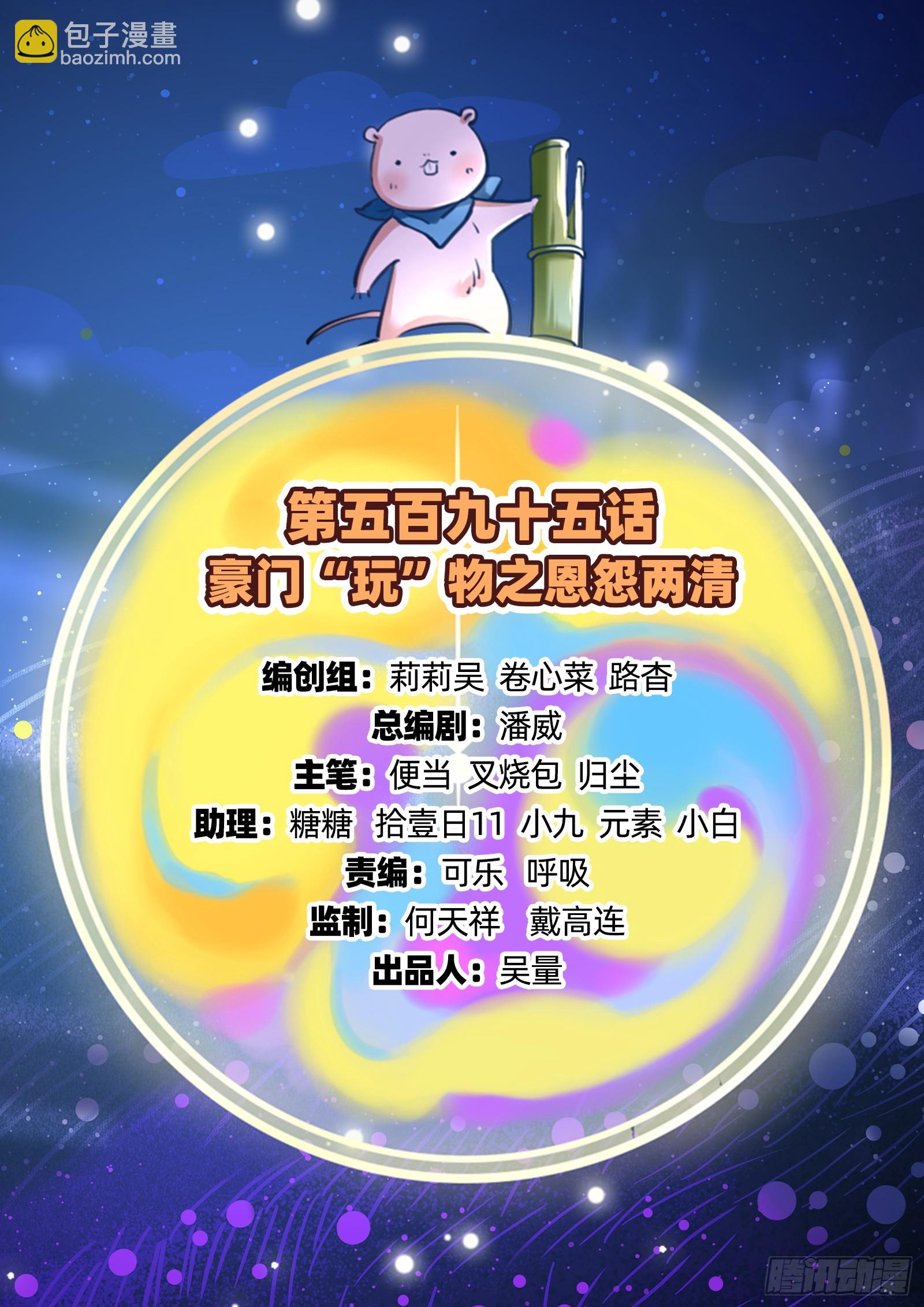 🍟万渣朝凰 恩怨两清 第2页