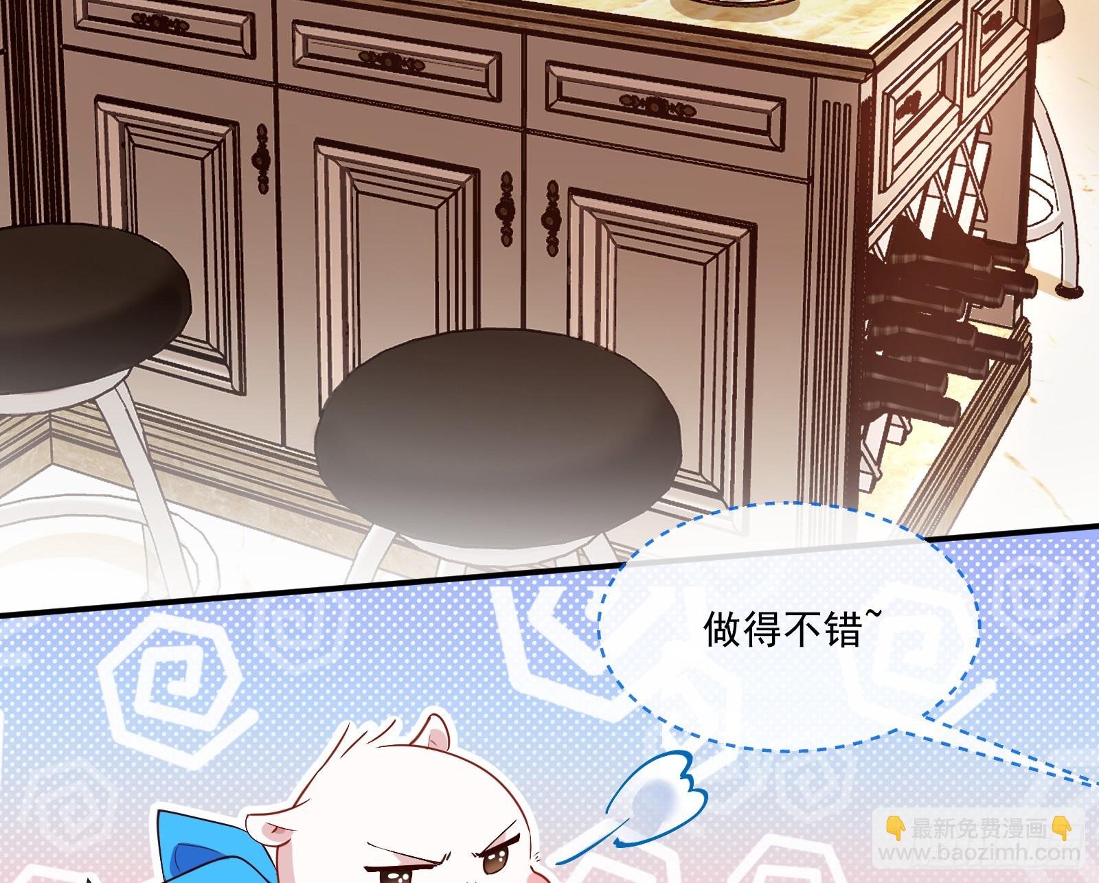 🍟万渣朝凰 恩怨两清 第43页