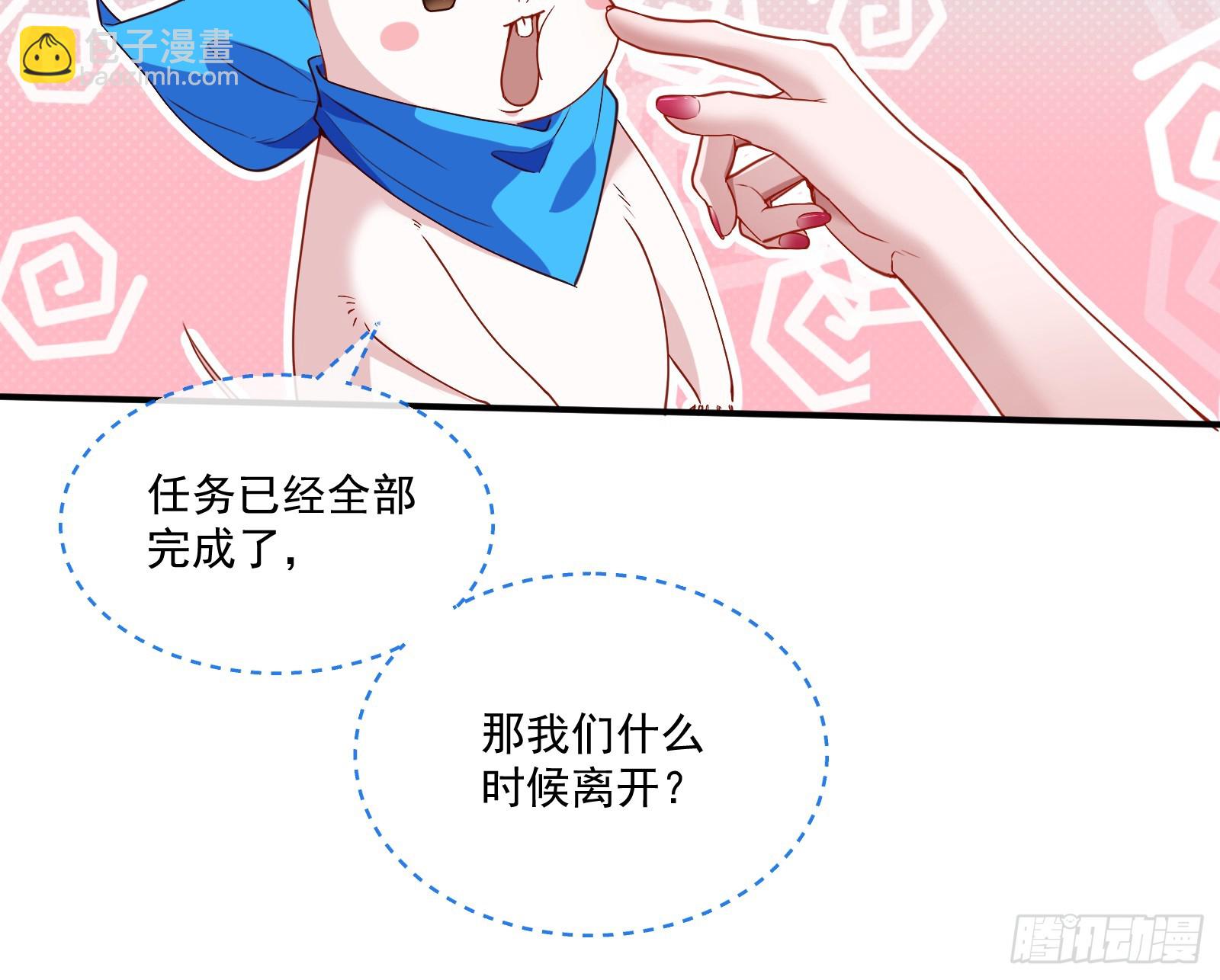 🍟万渣朝凰 恩怨两清 第44页
