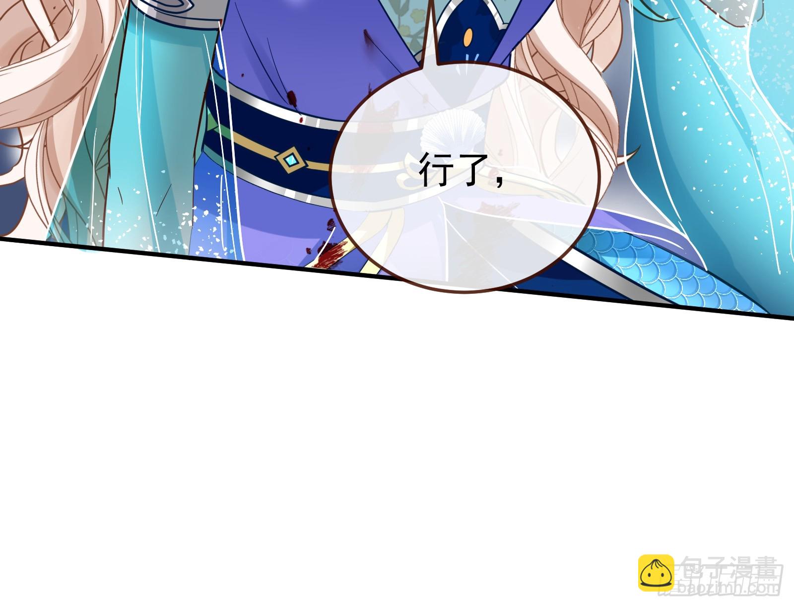 🍟万渣朝凰 神女下凡 第11页
