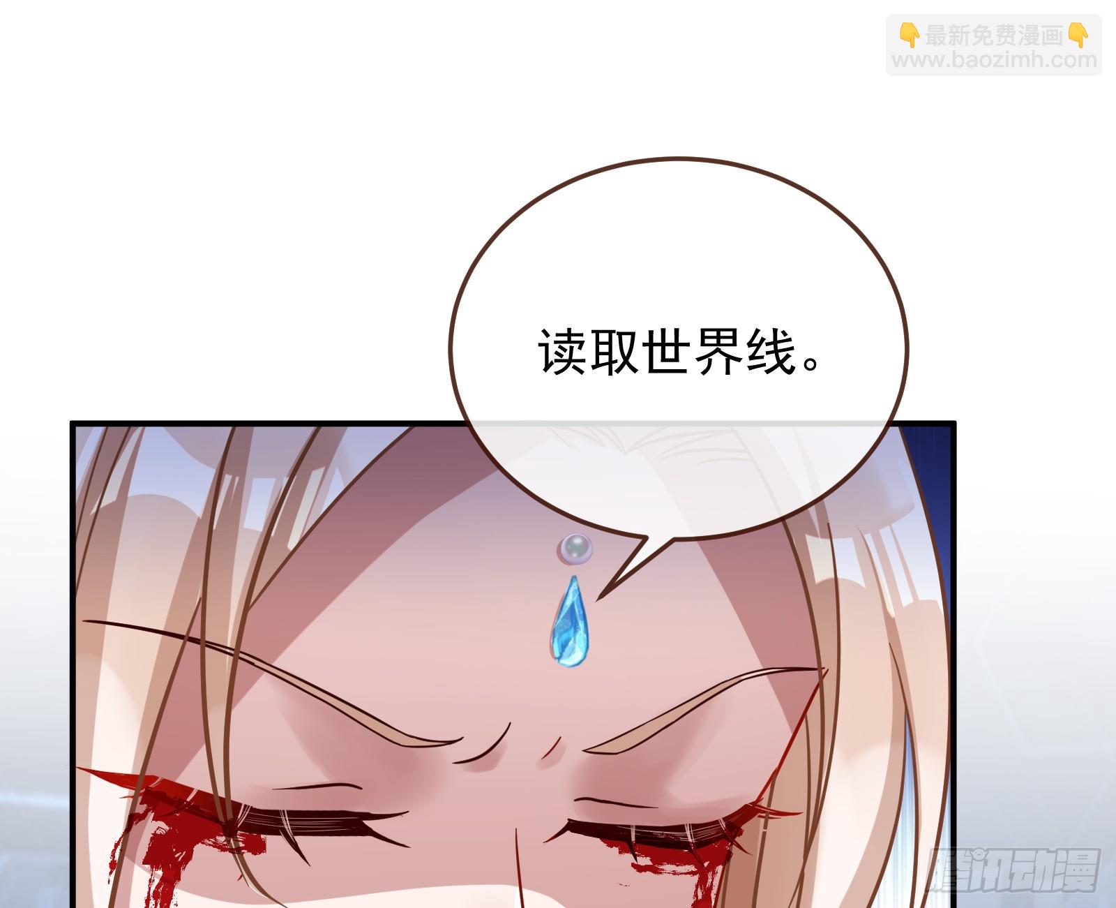 🍟万渣朝凰 神女下凡 第12页