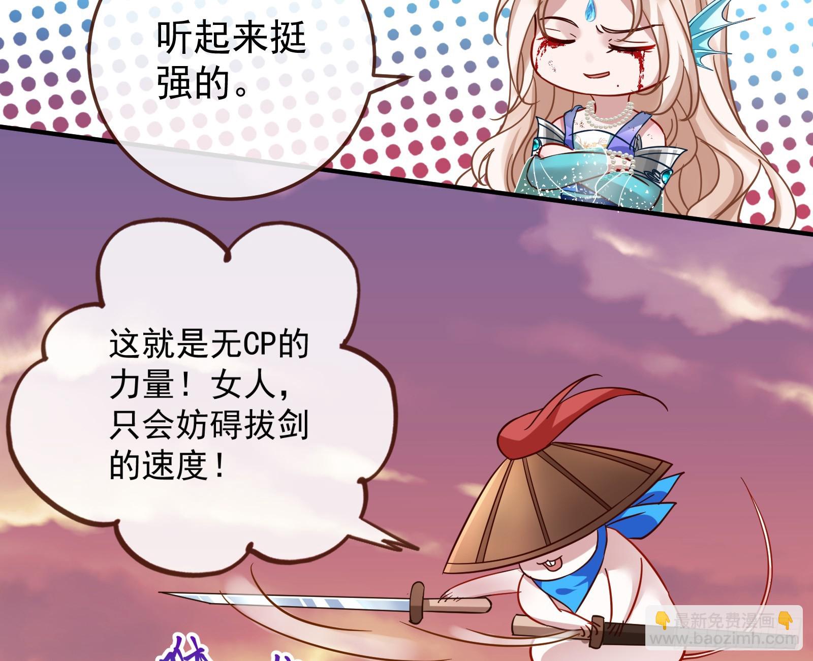 🍟万渣朝凰 神女下凡 第15页