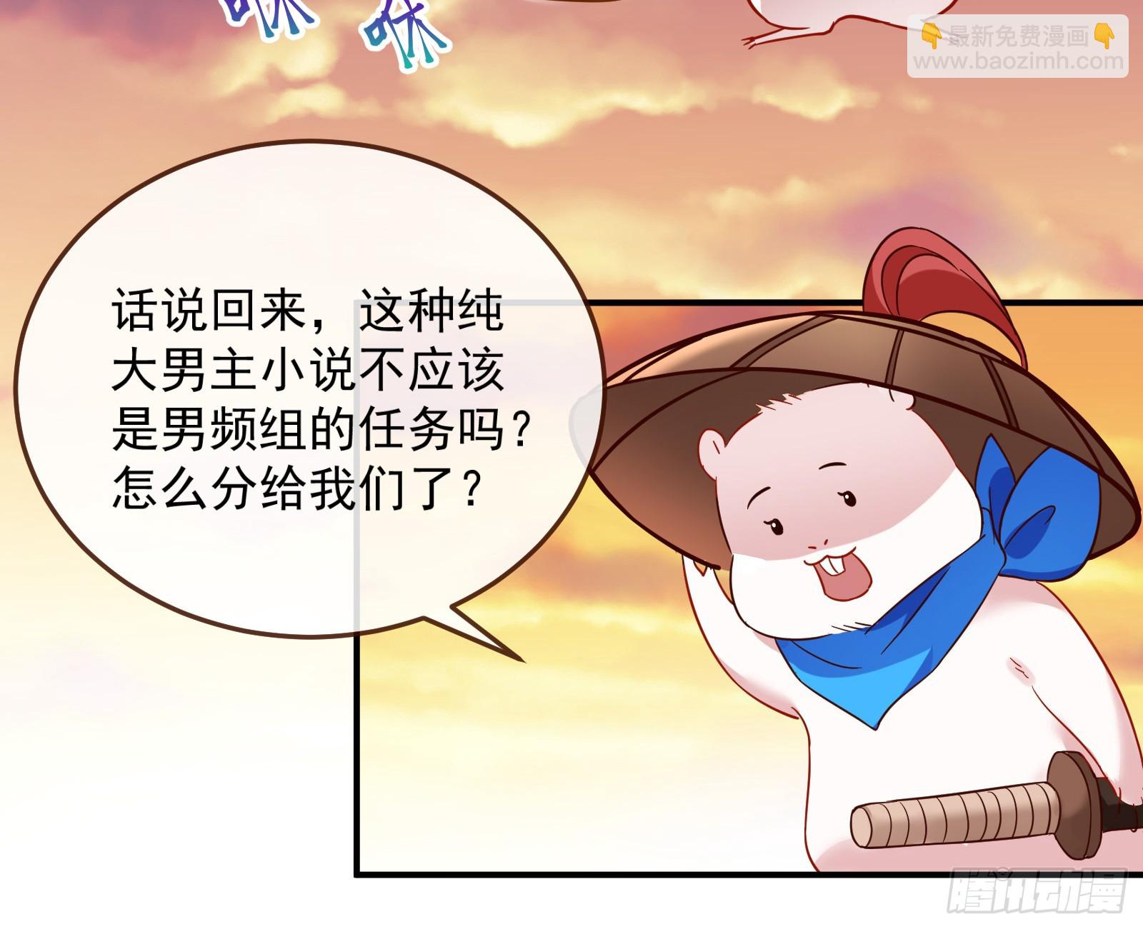 🍟万渣朝凰 神女下凡 第16页