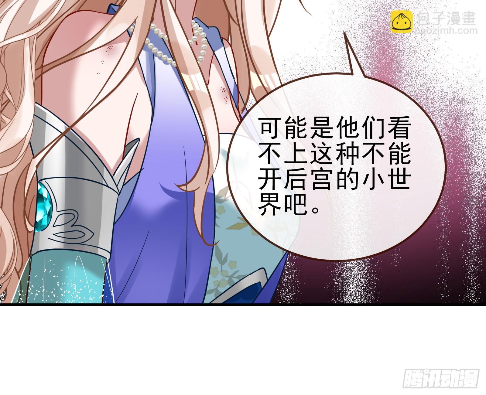 🍟万渣朝凰 神女下凡 第18页