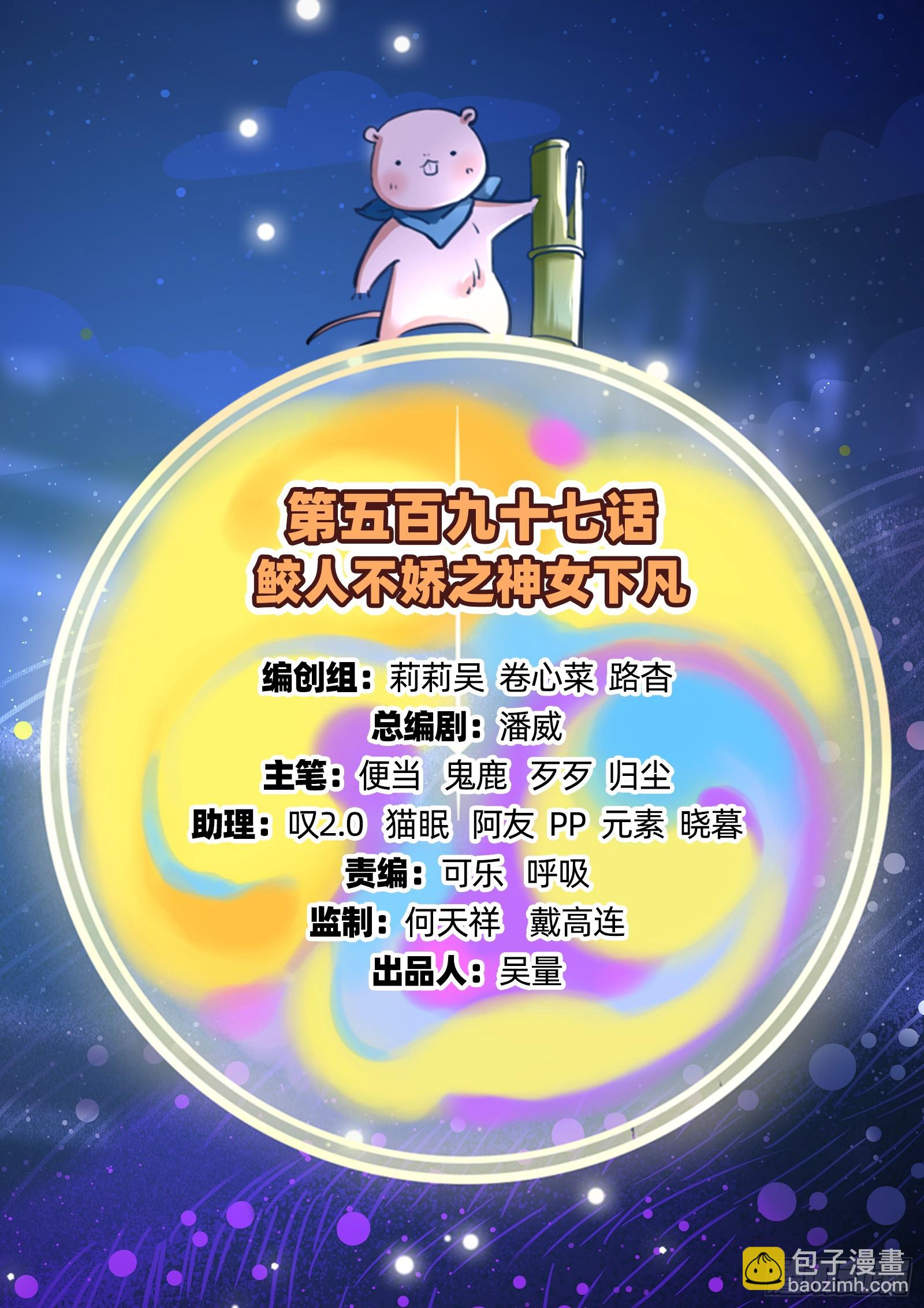 🍟万渣朝凰 神女下凡 第2页
