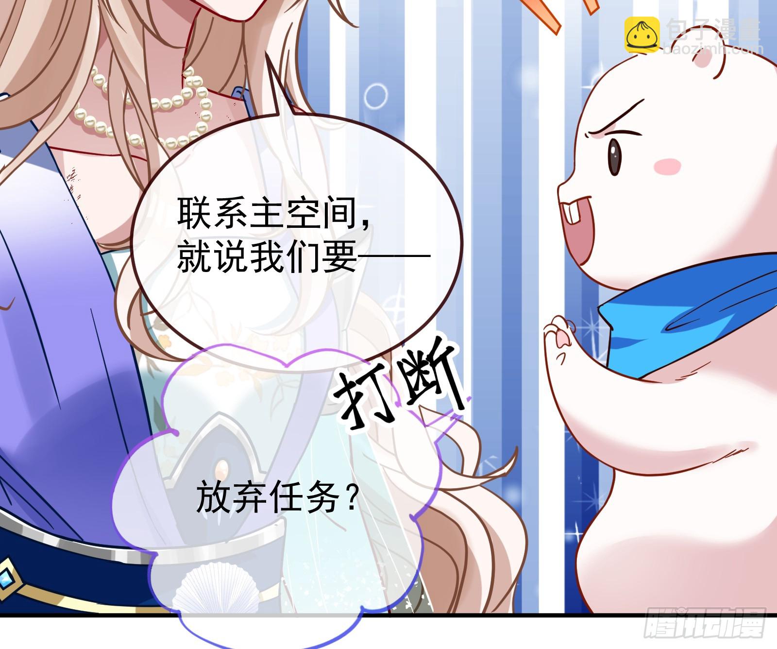 🍟万渣朝凰 神女下凡 第20页