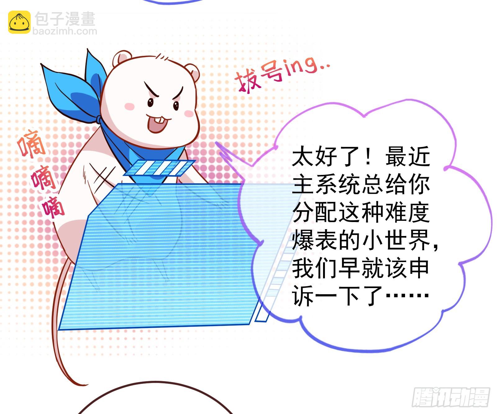 🍟万渣朝凰 神女下凡 第21页