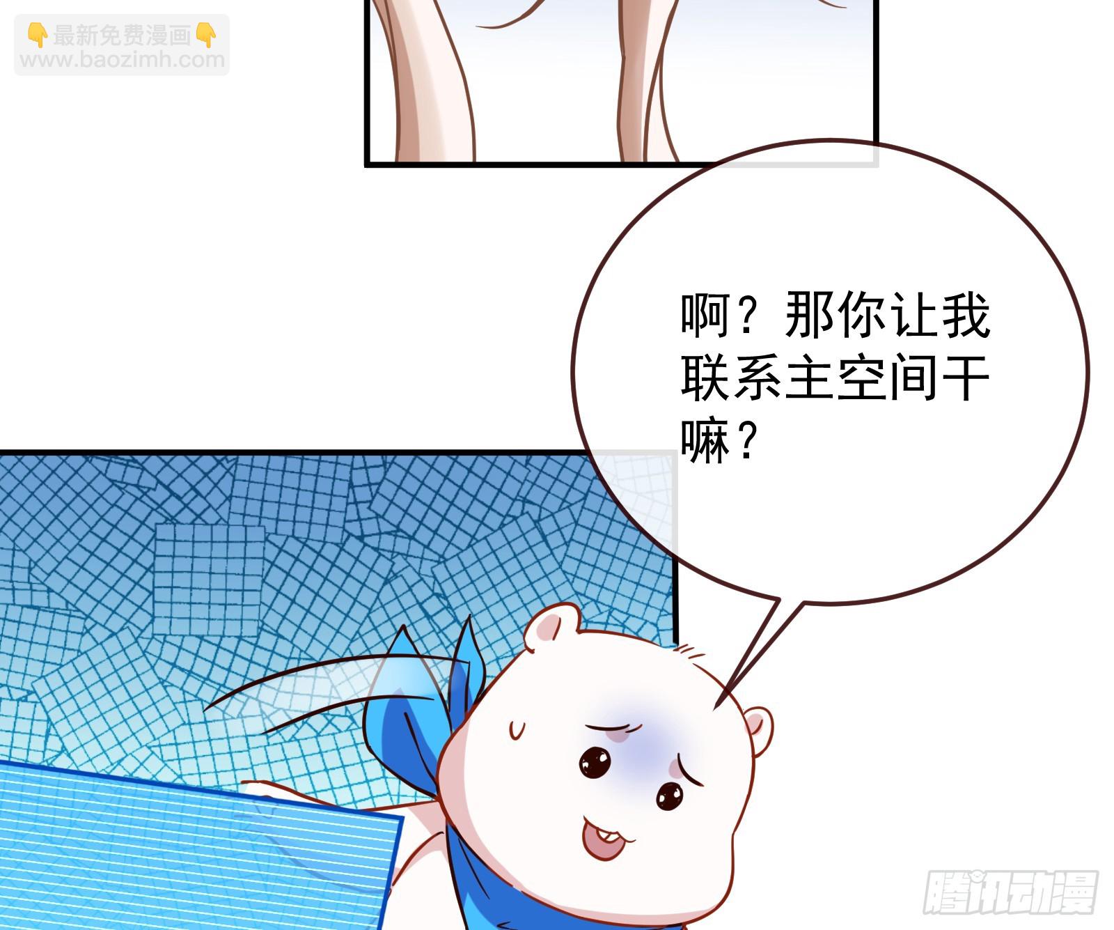 🍟万渣朝凰 神女下凡 第23页
