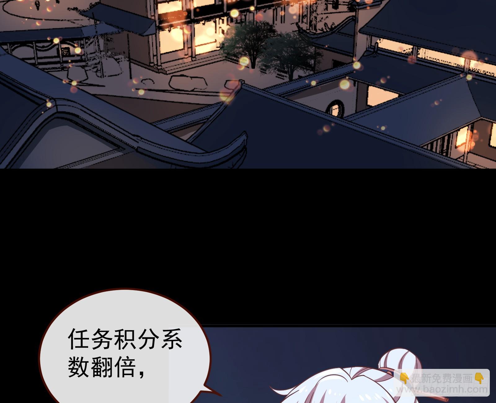 🍟万渣朝凰 神女下凡 第29页