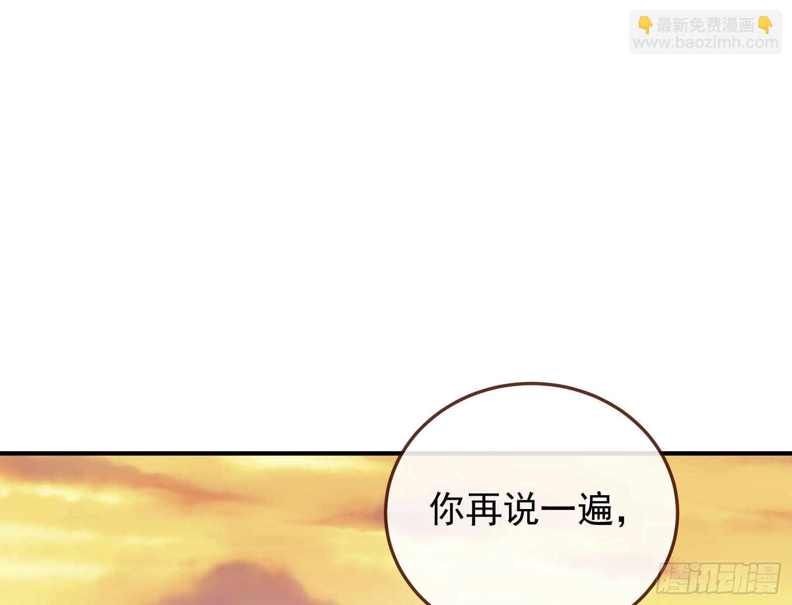 🍟万渣朝凰 神女下凡 第3页