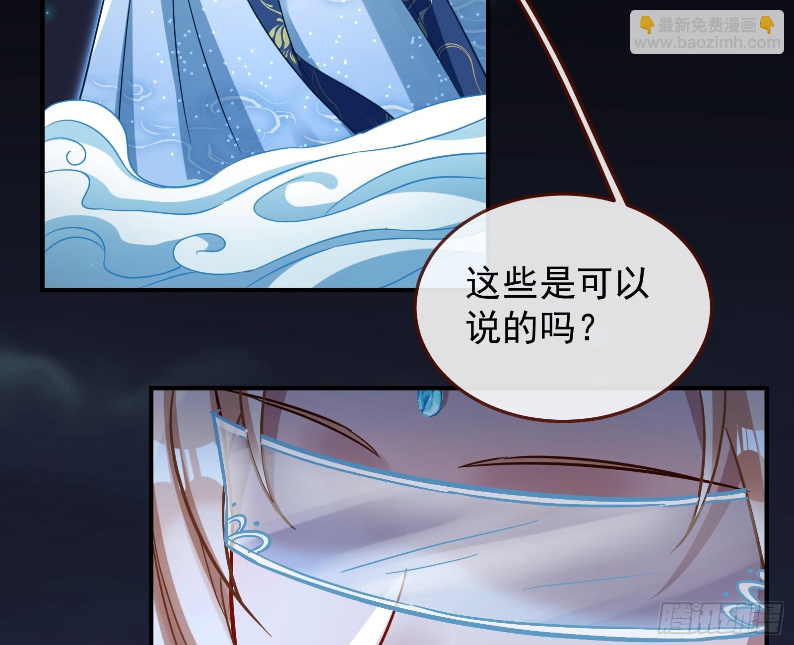 🍟万渣朝凰 神女下凡 第31页