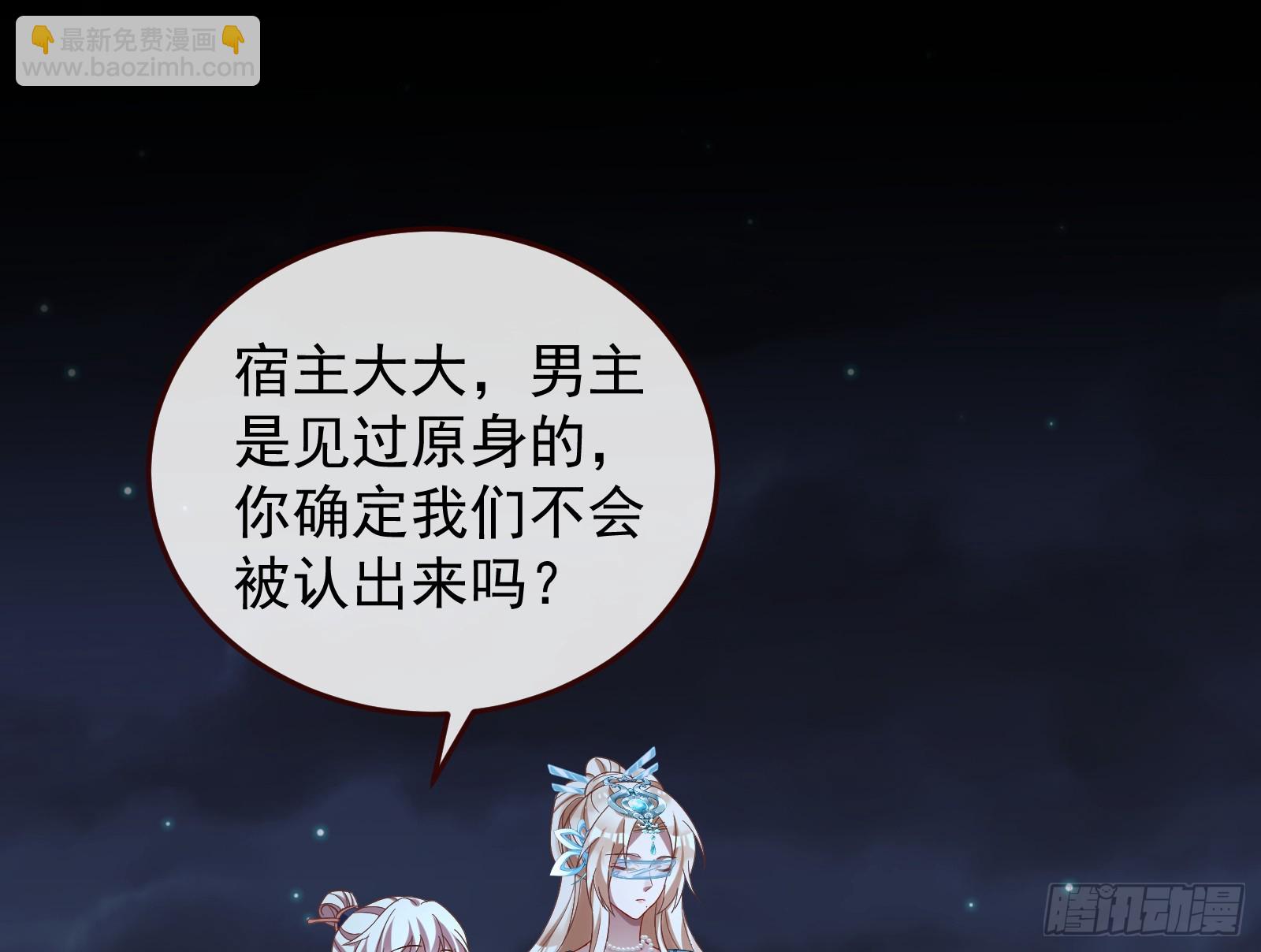 🍟万渣朝凰 神女下凡 第37页
