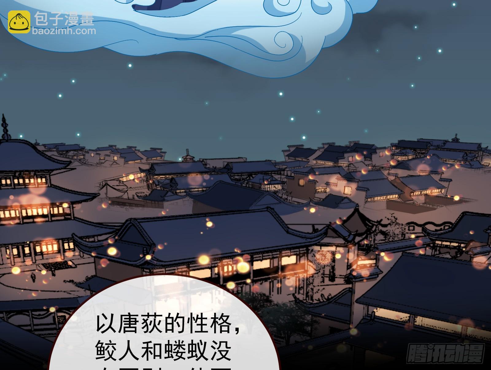 🍟万渣朝凰 神女下凡 第39页