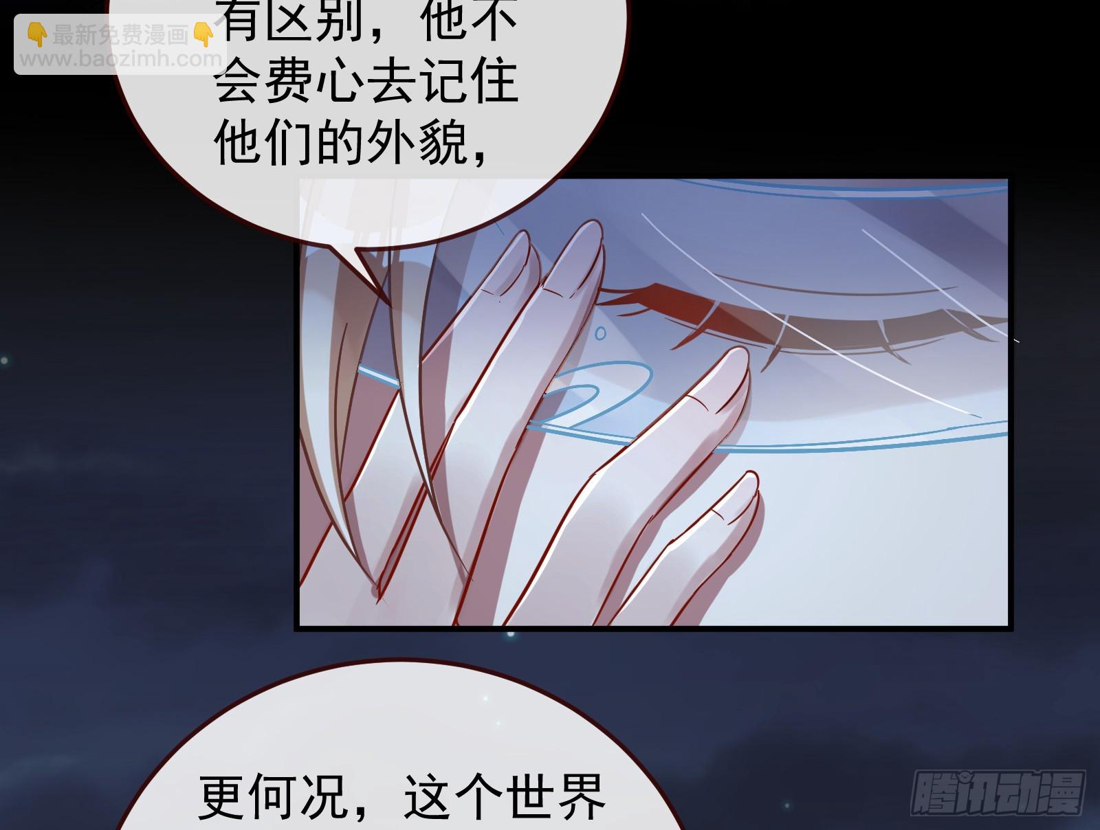 🍟万渣朝凰 神女下凡 第40页