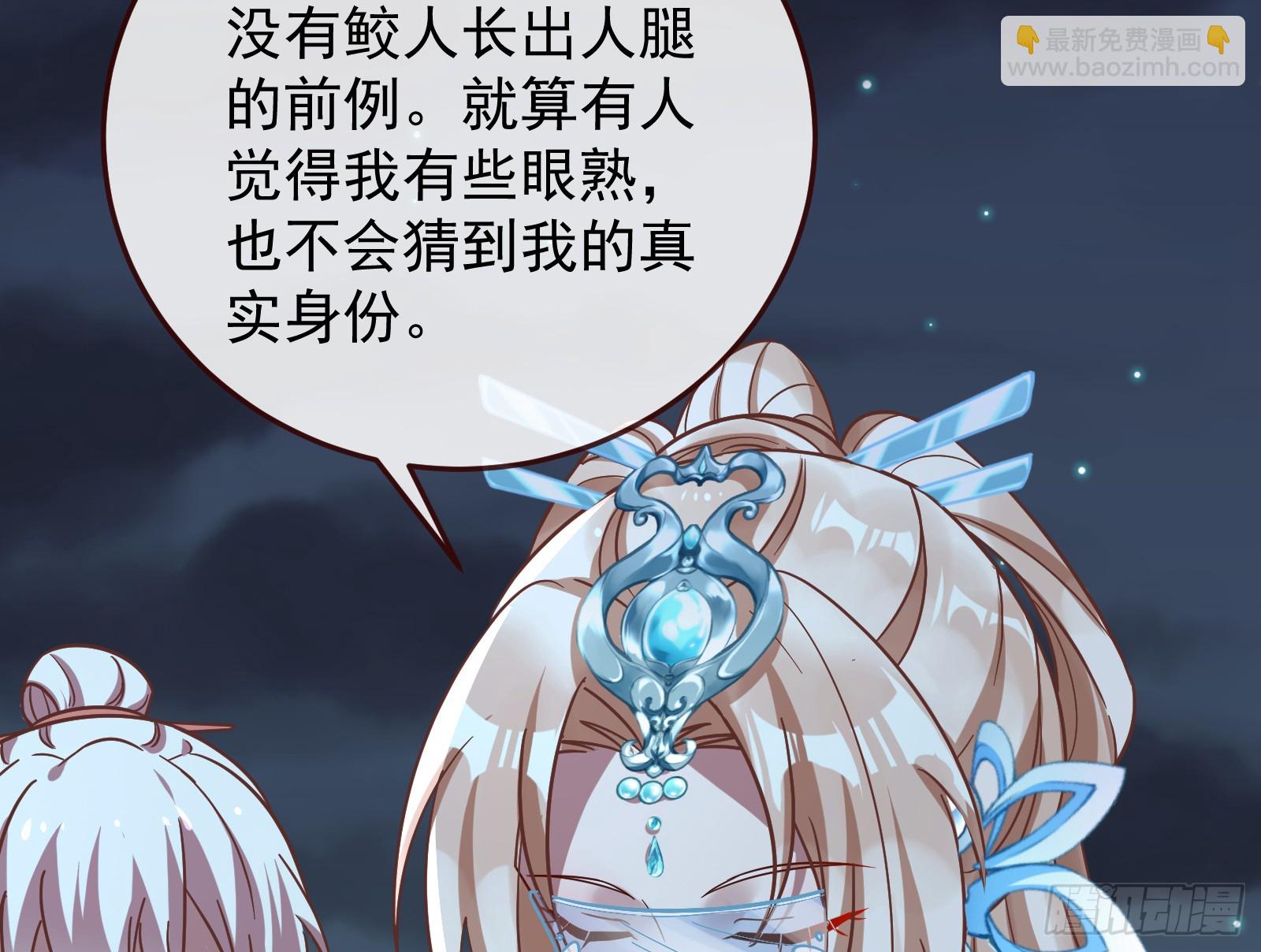 🍟万渣朝凰 神女下凡 第41页