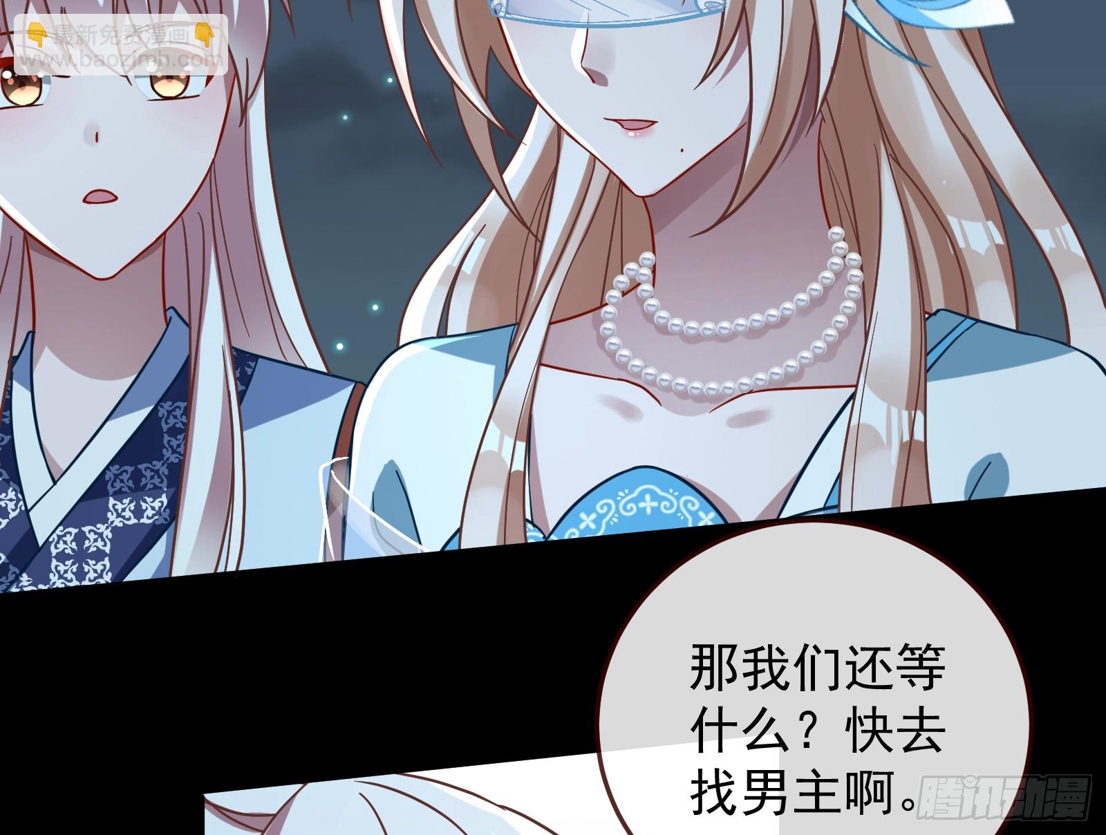 🍟万渣朝凰 神女下凡 第42页