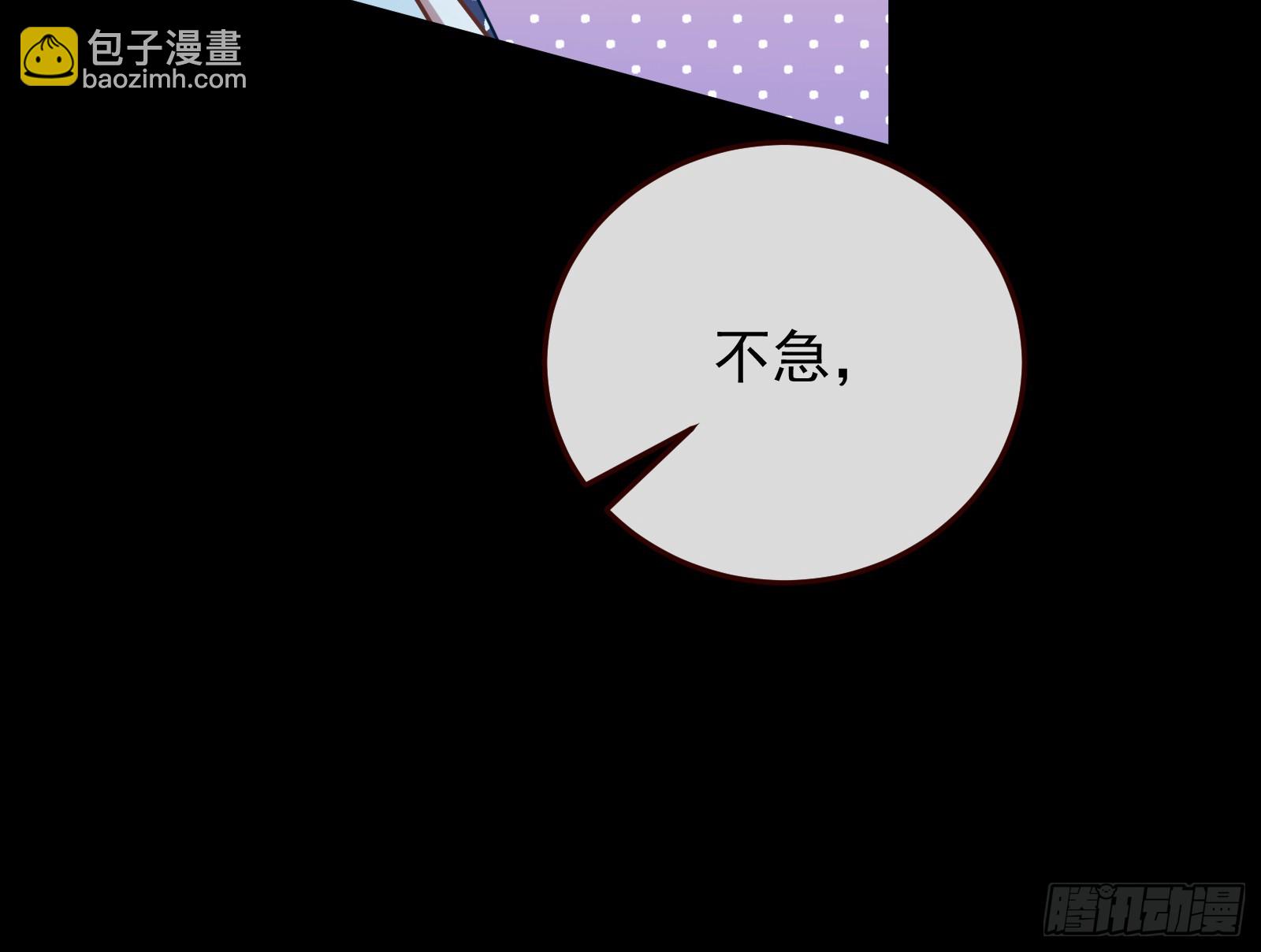 🍟万渣朝凰 神女下凡 第44页