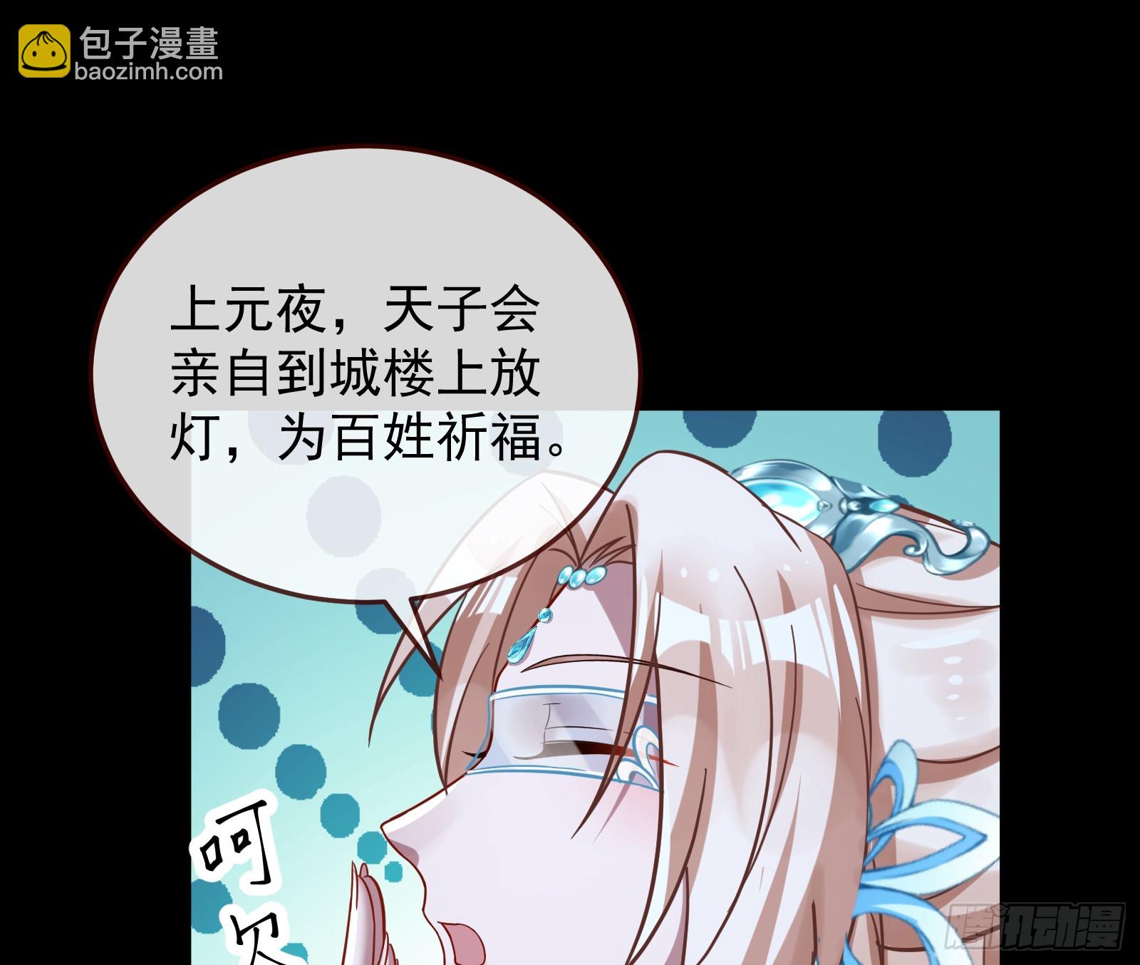 🍟万渣朝凰 神女下凡 第45页