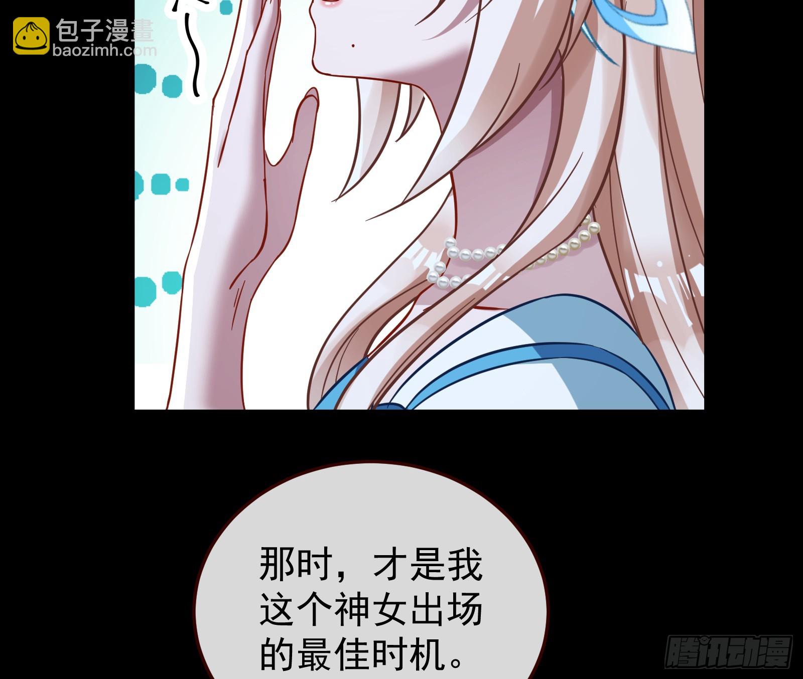 🍟万渣朝凰 神女下凡 第46页