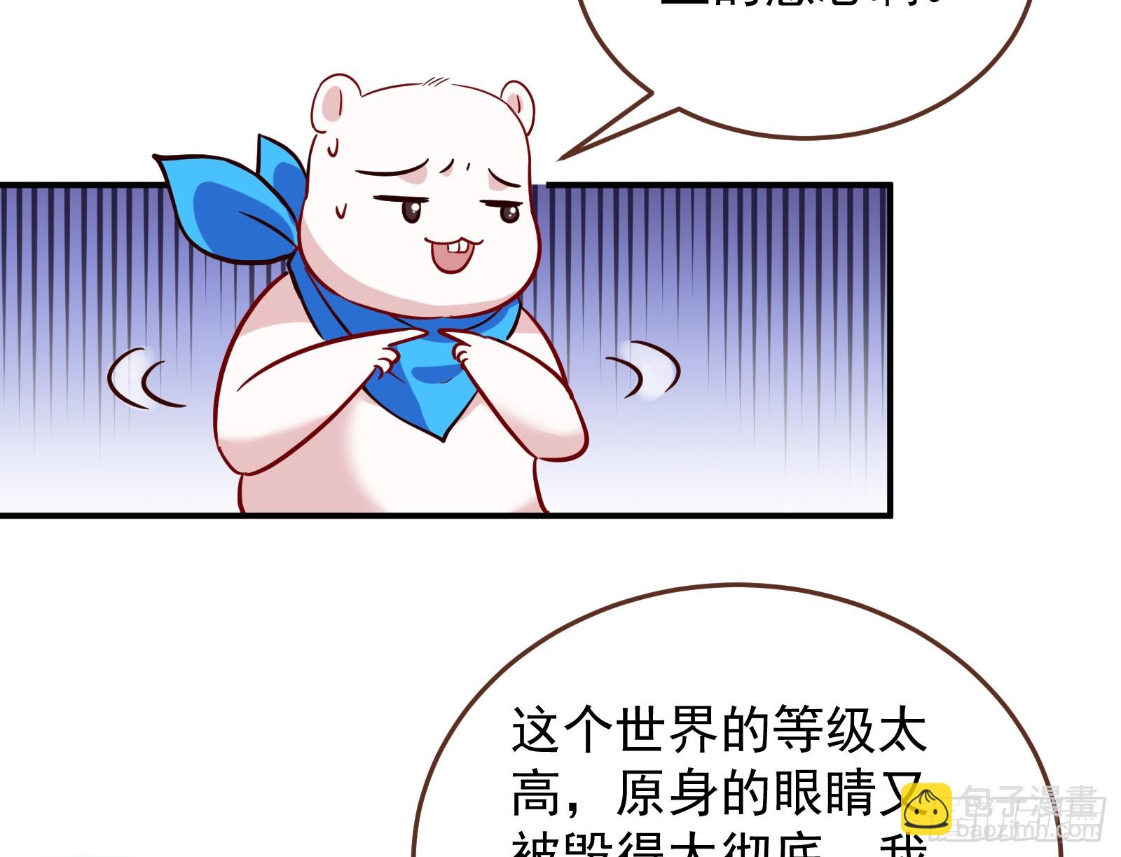 🍟万渣朝凰 神女下凡 第8页