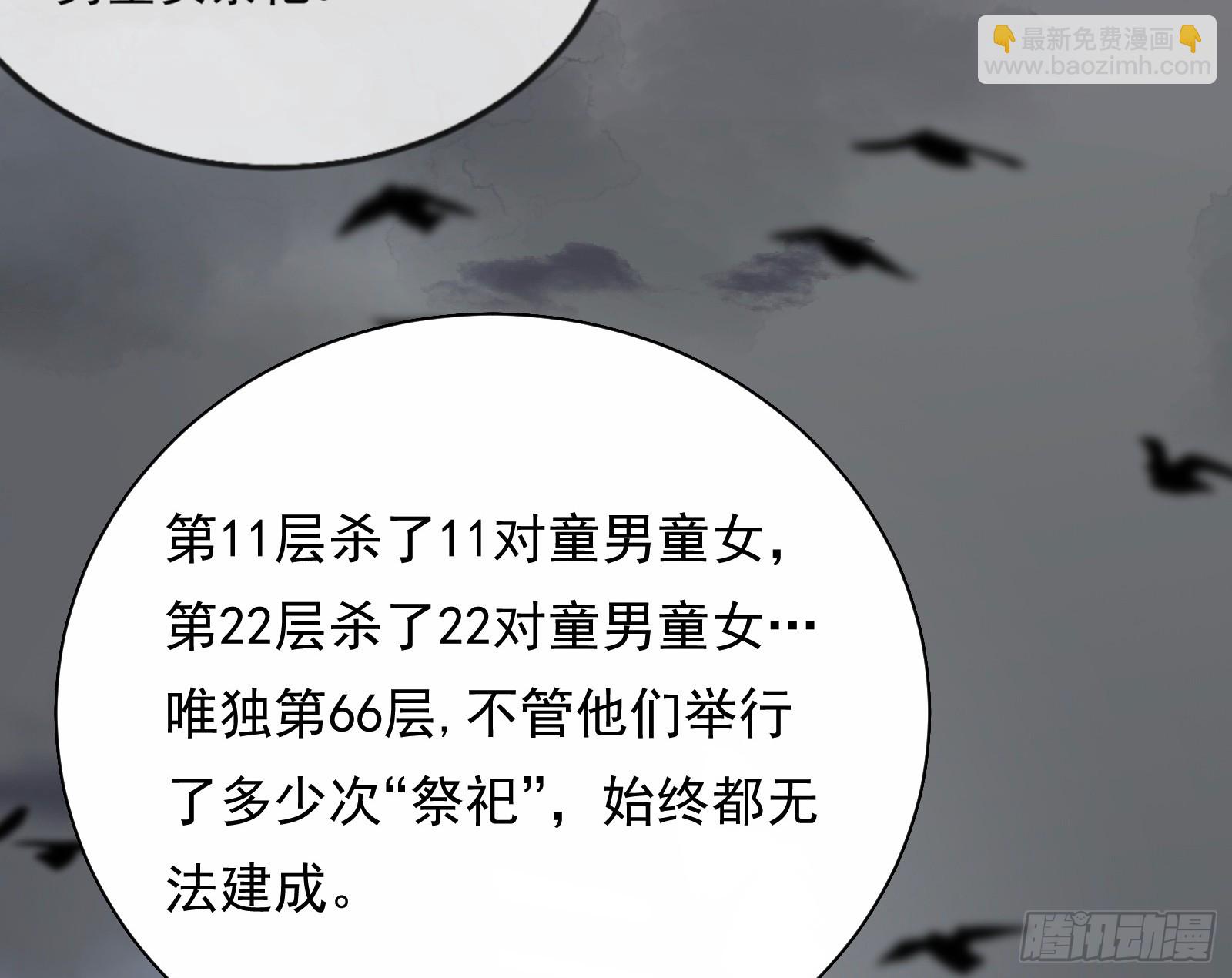 🍟万渣朝凰 通天塔 第11页