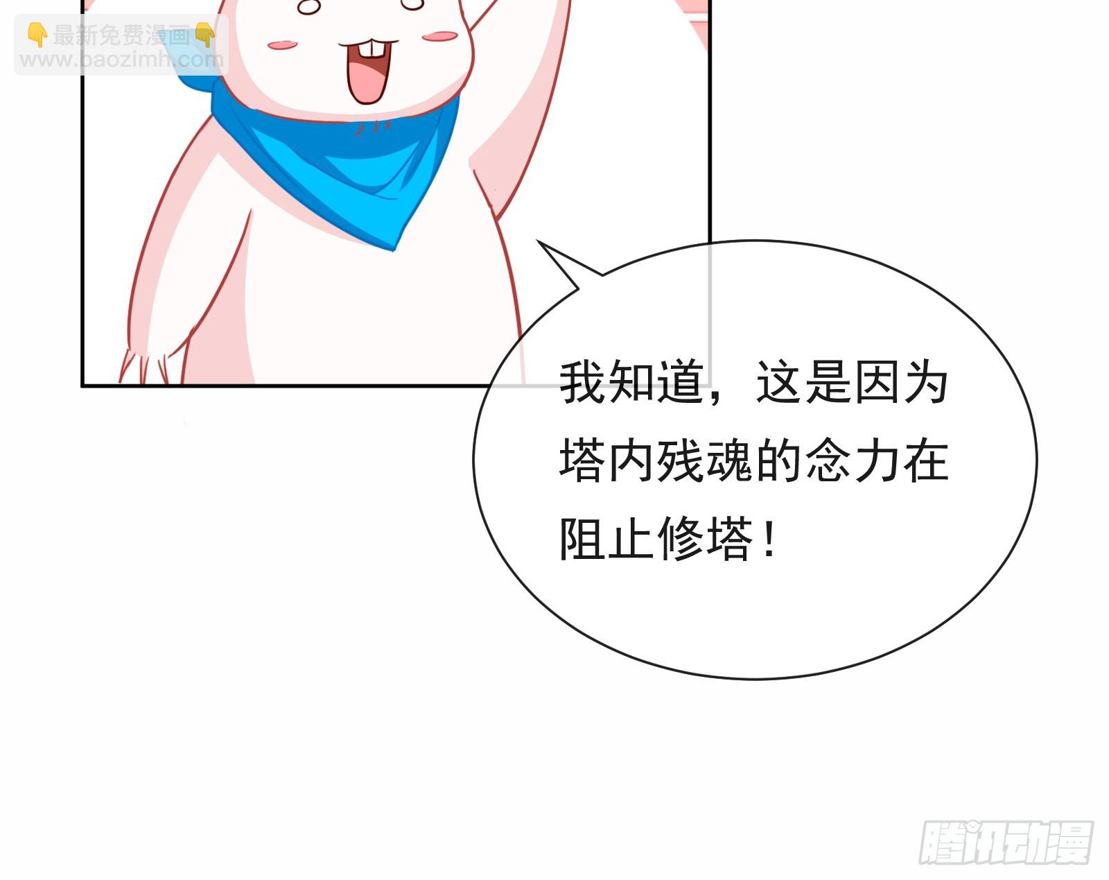 🍟万渣朝凰 通天塔 第14页