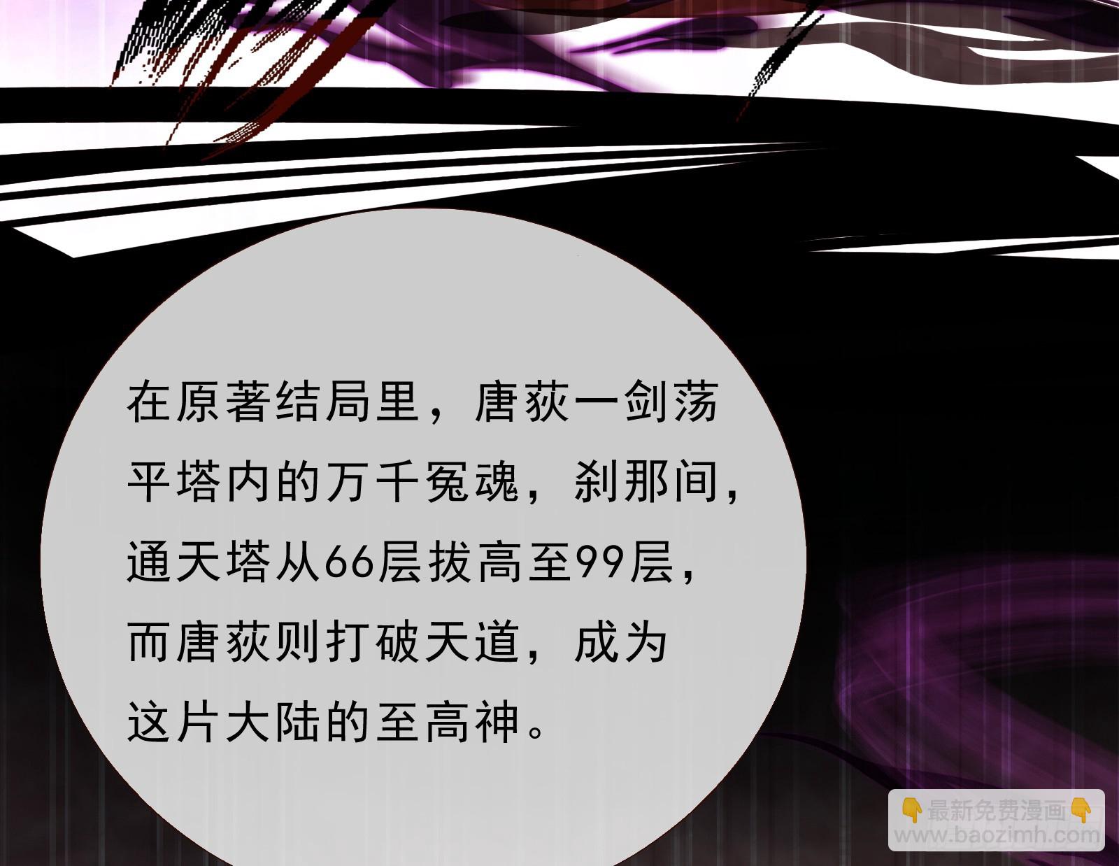 🍟万渣朝凰 通天塔 第16页
