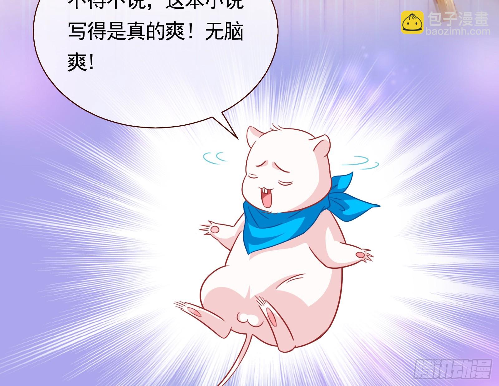 🍟万渣朝凰 通天塔 第21页
