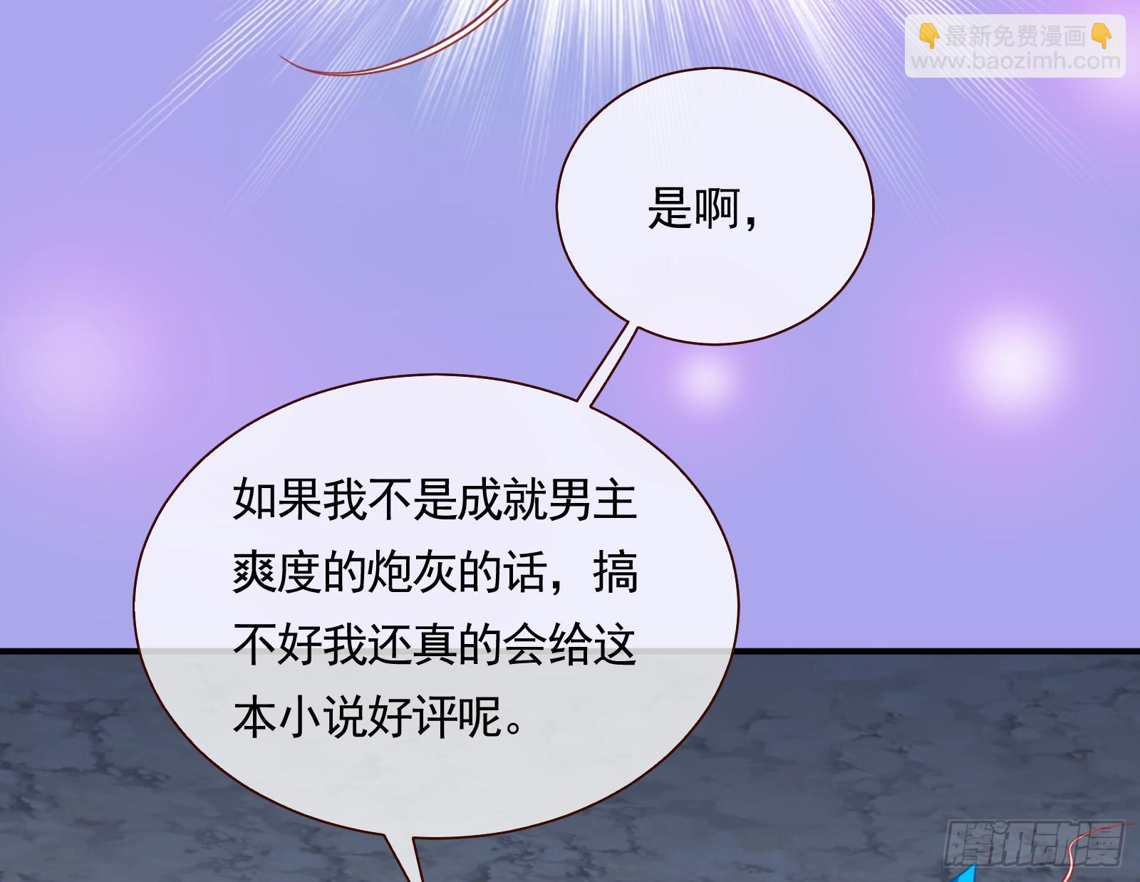 🍟万渣朝凰 通天塔 第22页