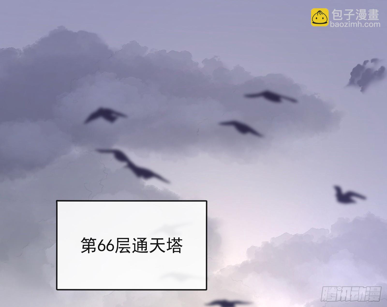 🍟万渣朝凰 通天塔 第3页