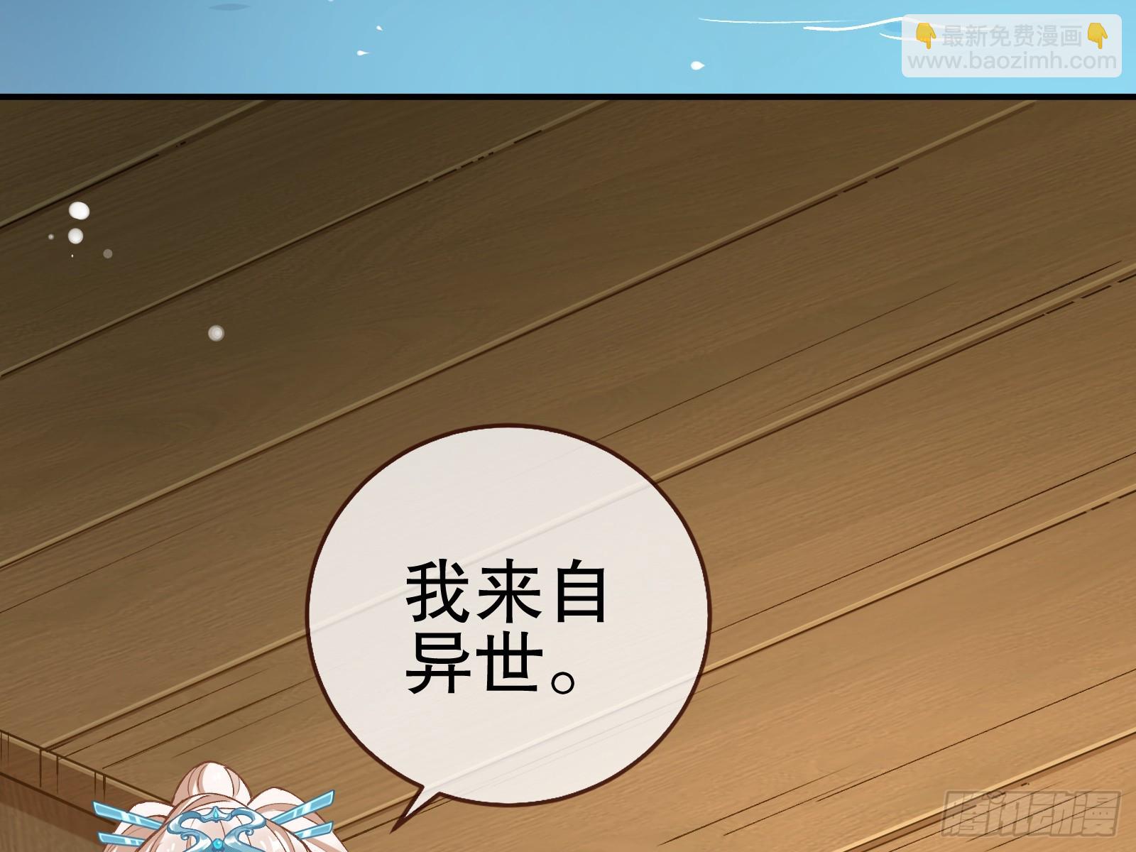 🍟万渣朝凰 身份暴露 第18页