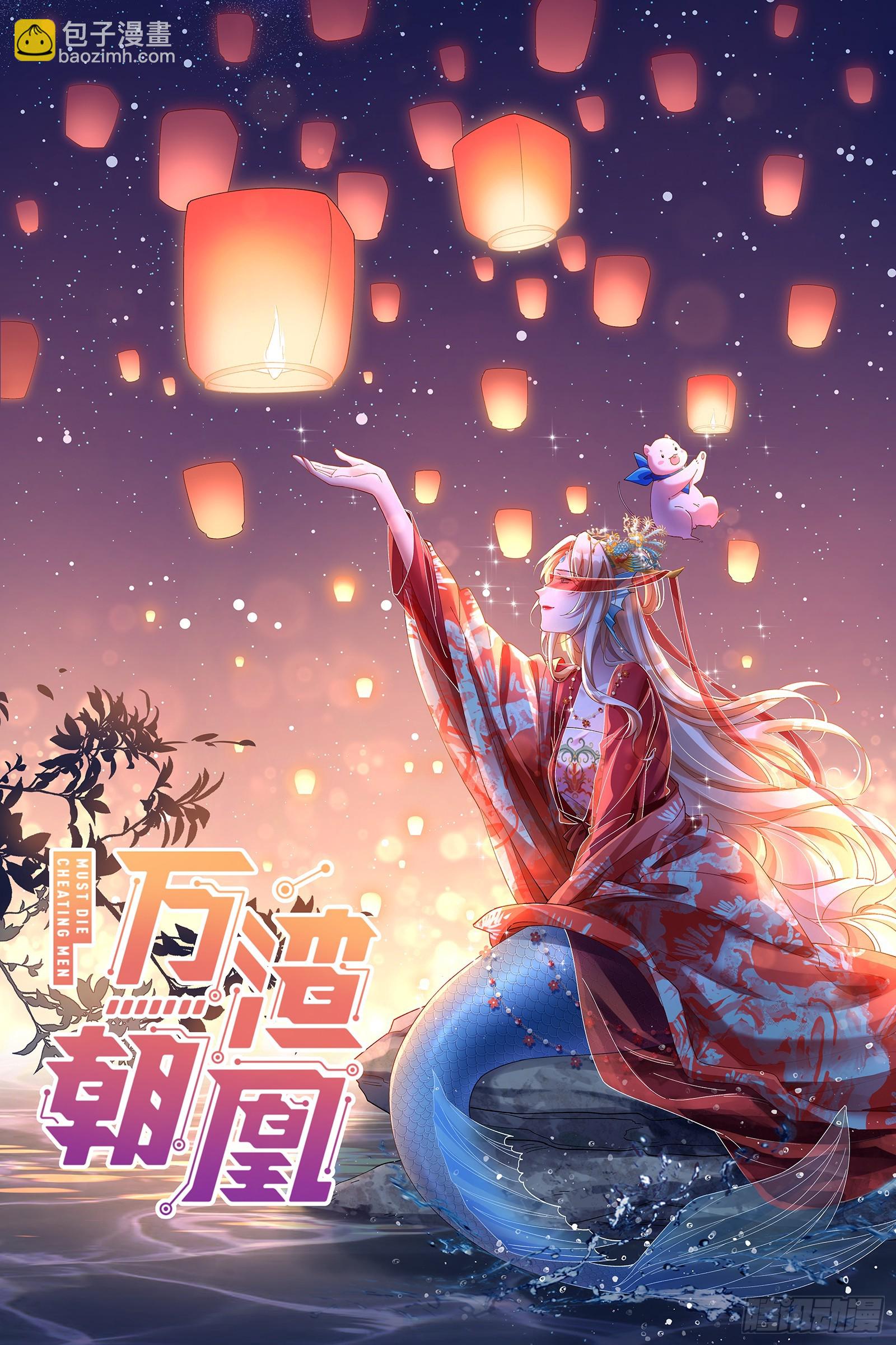 🍟万渣朝凰 身份暴露 第2页