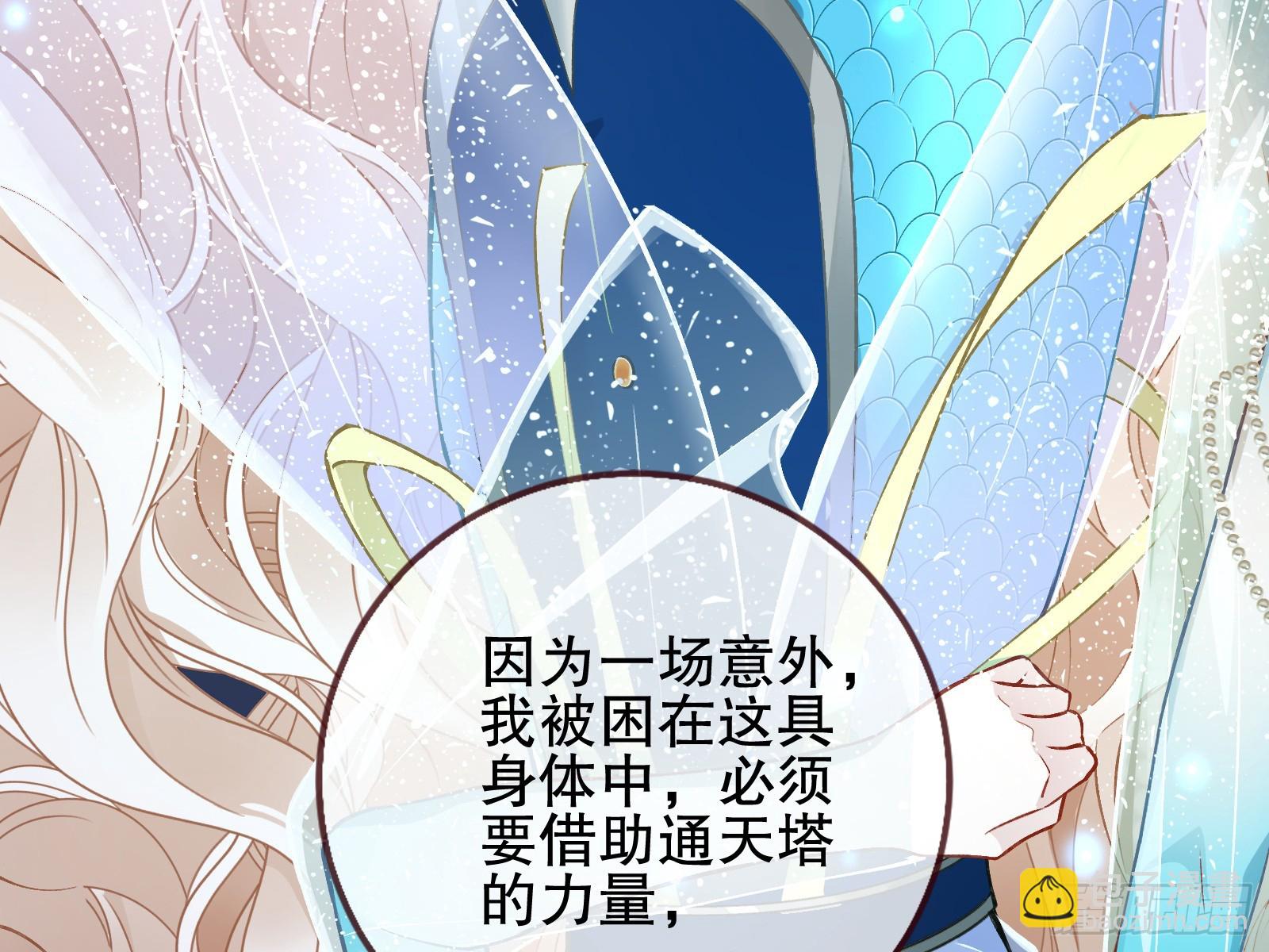 🍟万渣朝凰 身份暴露 第25页