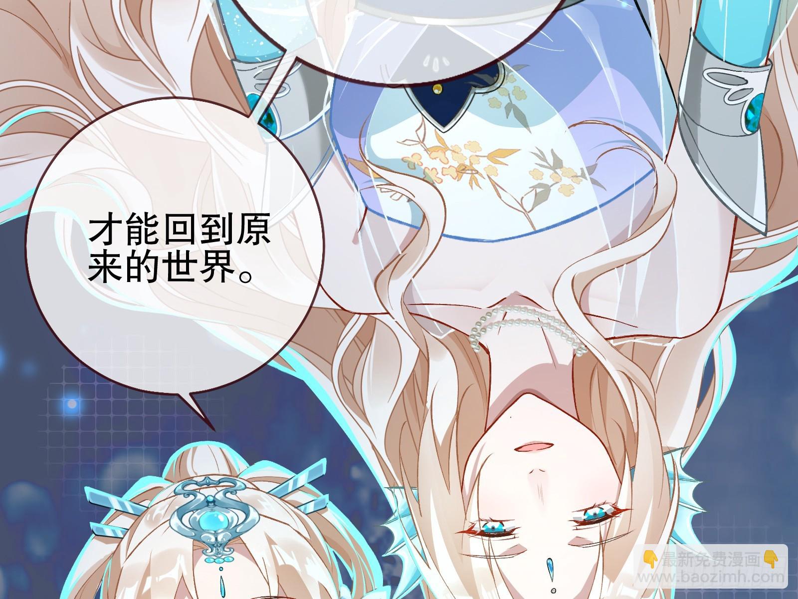 🍟万渣朝凰 身份暴露 第26页