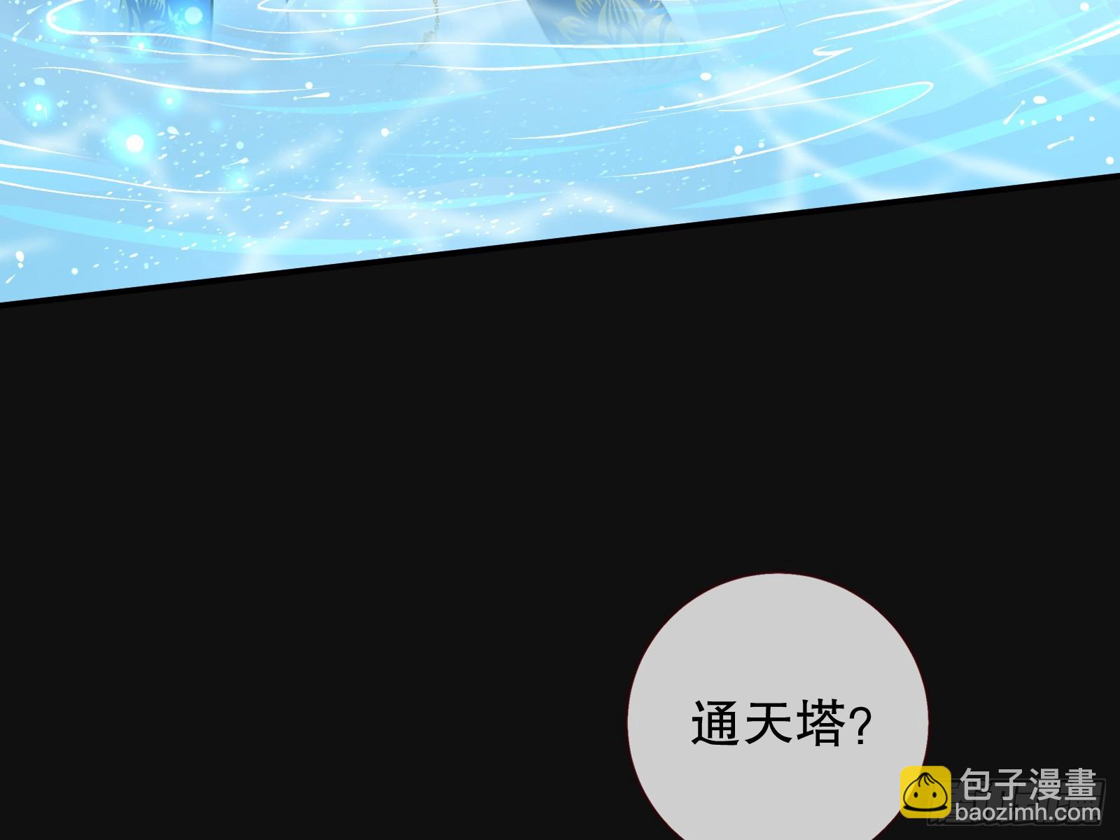 🍟万渣朝凰 身份暴露 第29页