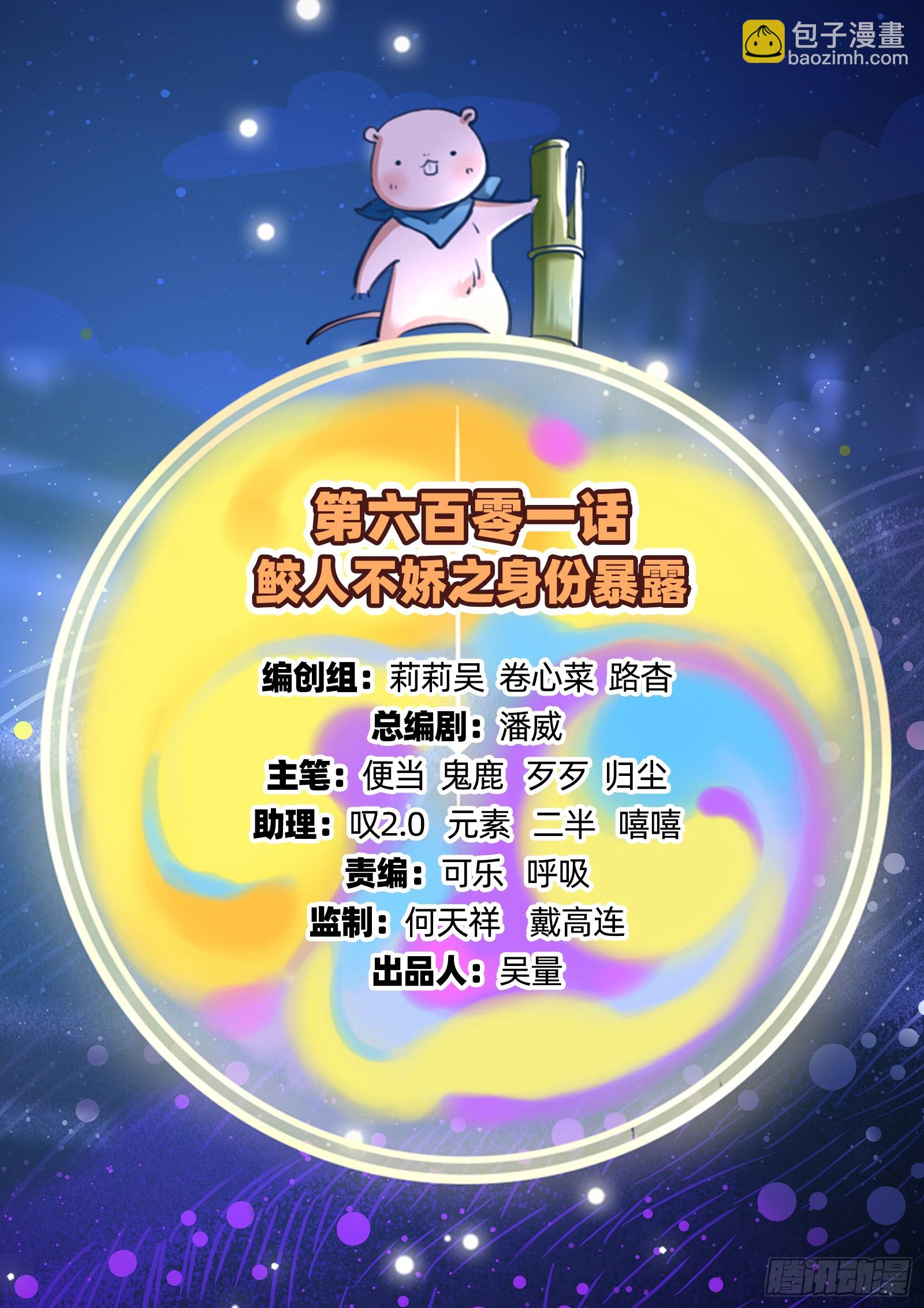 🍟万渣朝凰 身份暴露 第3页