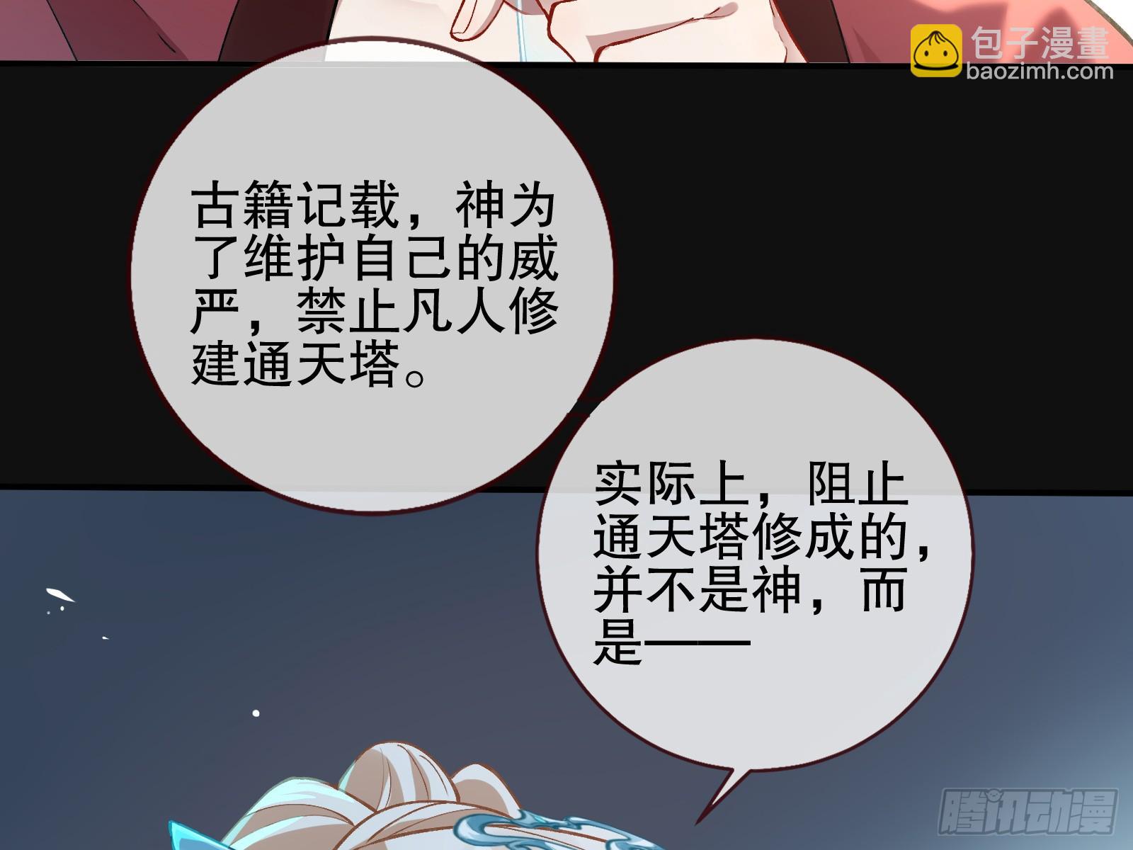 🍟万渣朝凰 身份暴露 第31页