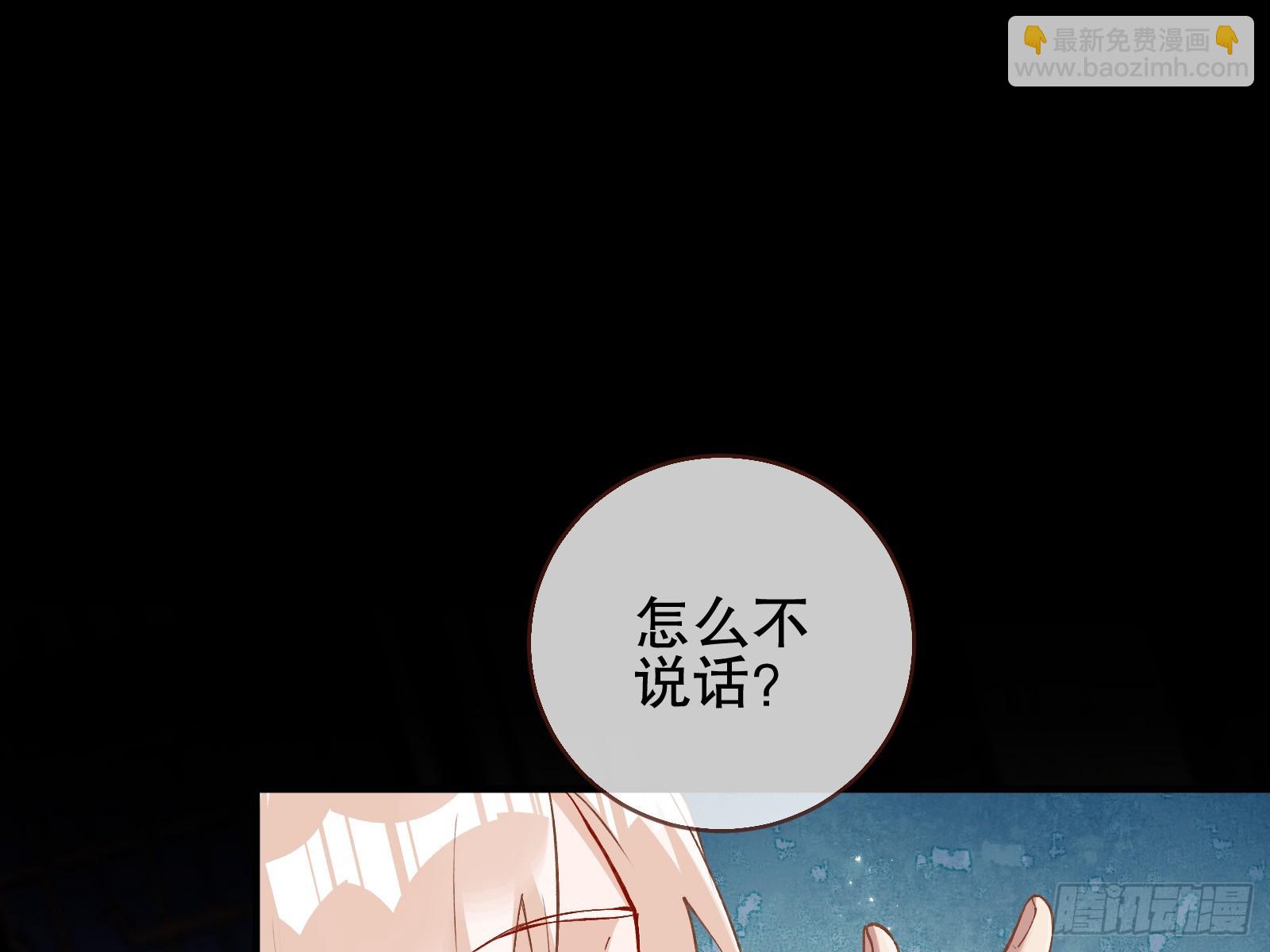 🍟万渣朝凰 身份暴露 第4页