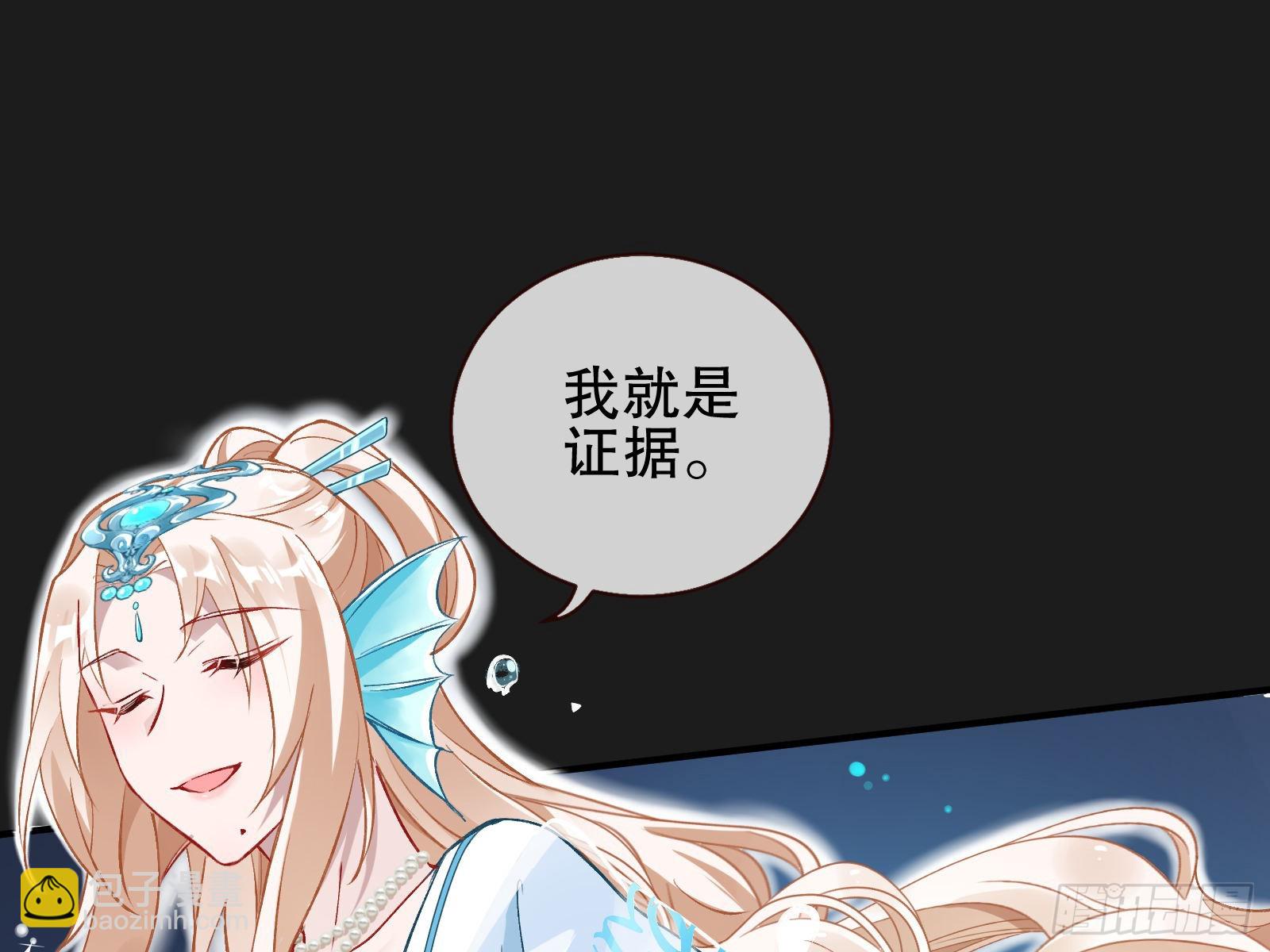 🍟万渣朝凰 身份暴露 第44页