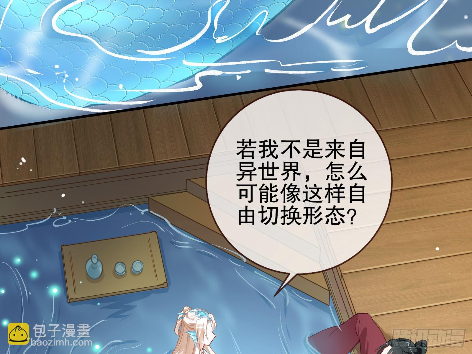 🍟万渣朝凰 身份暴露 第47页
