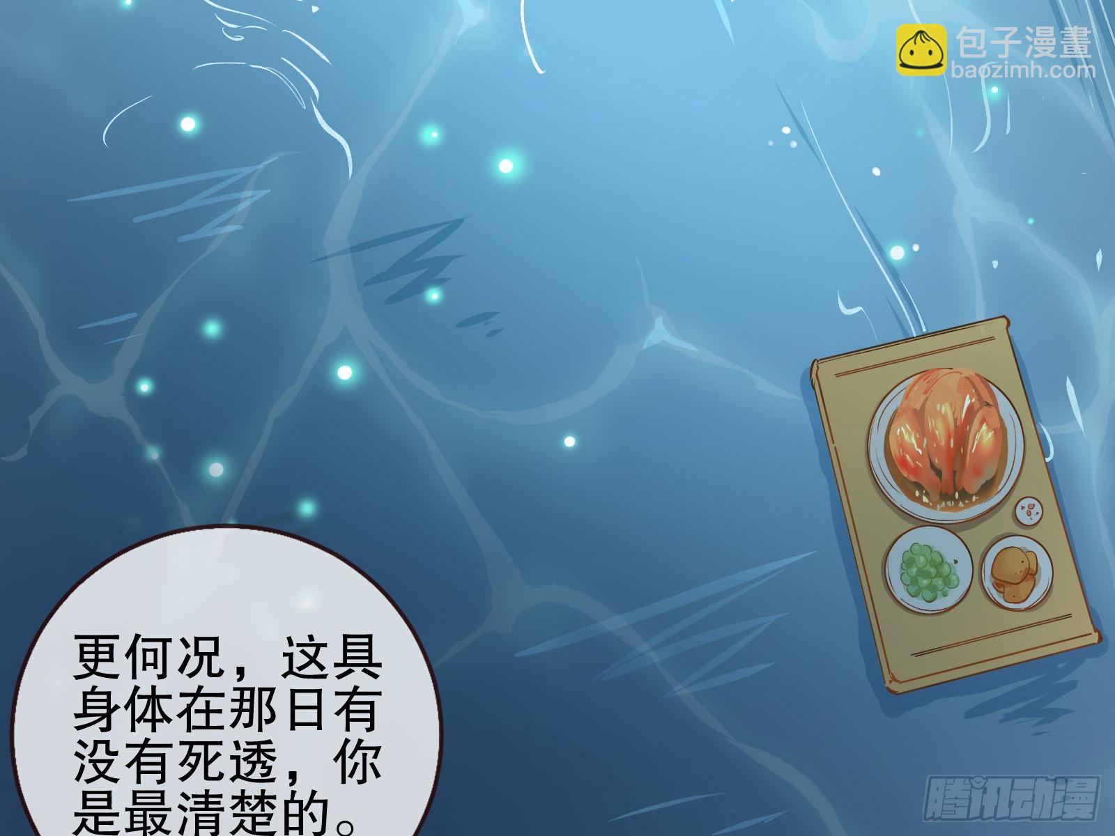 🍟万渣朝凰 身份暴露 第49页