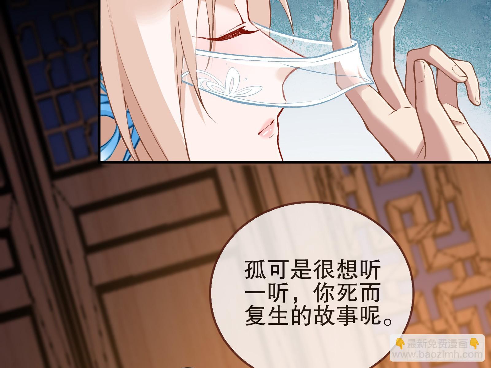 🍟万渣朝凰 身份暴露 第5页