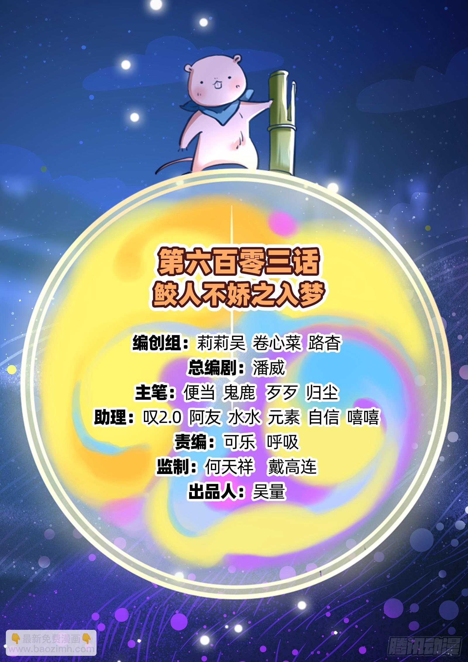 🍟万渣朝凰 入梦 第2页
